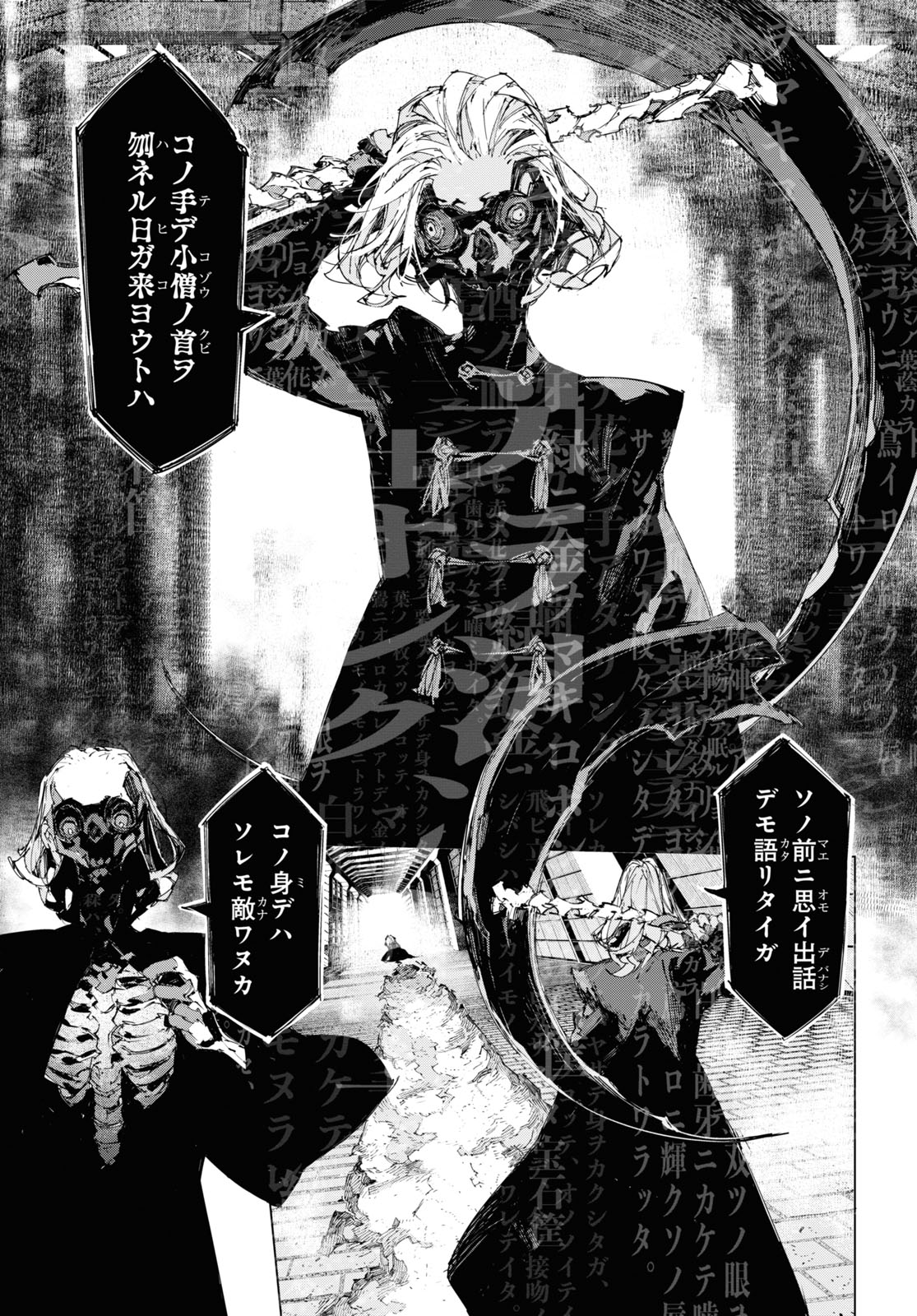 Bungou Stray Dogs: Dazai, Chuuya, Juugosai Chapter 15 3ページ
