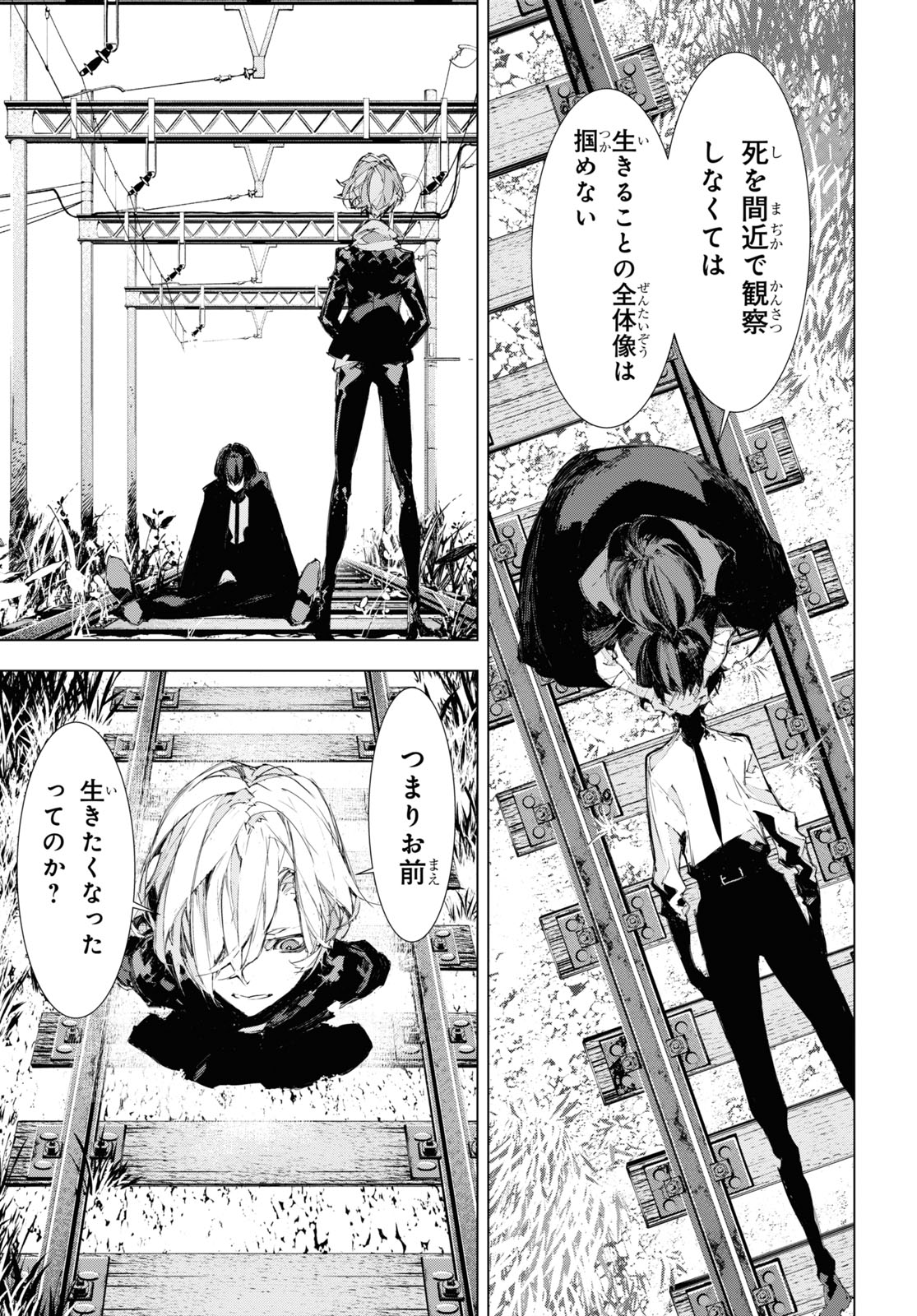 Bungou Stray Dogs: Dazai, Chuuya, Juugosai Chapter 15 25ページ