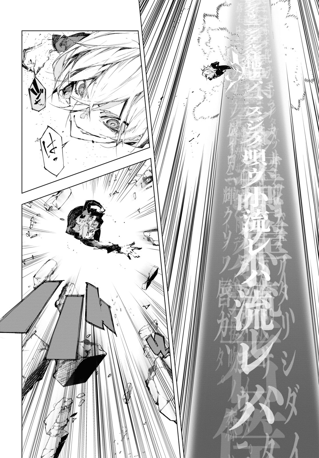 Bungou Stray Dogs: Dazai, Chuuya, Juugosai Chapter 15 32ページ