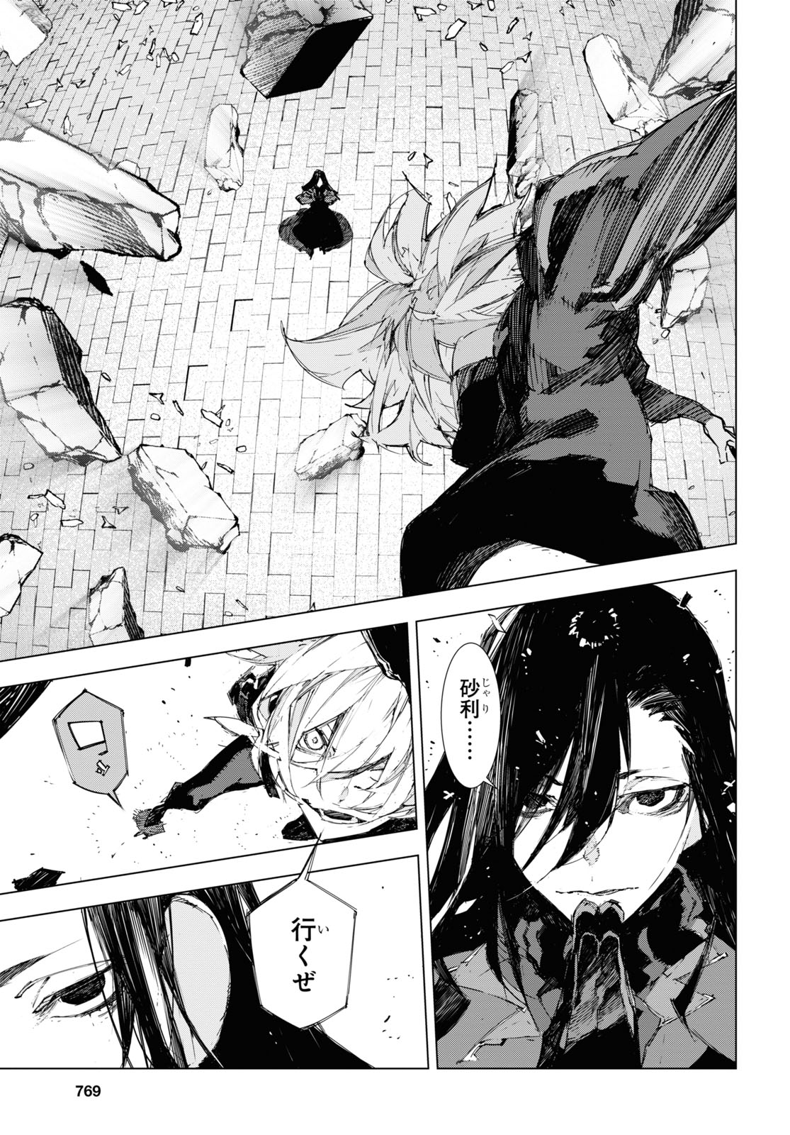 Bungou Stray Dogs: Dazai, Chuuya, Juugosai Chapter 15 33ページ