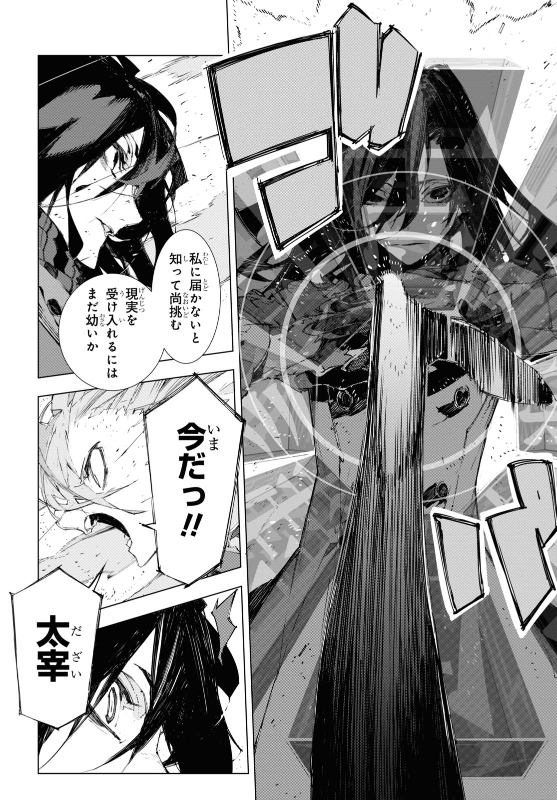 Bungou Stray Dogs: Dazai, Chuuya, Juugosai Chapter 15 36ページ