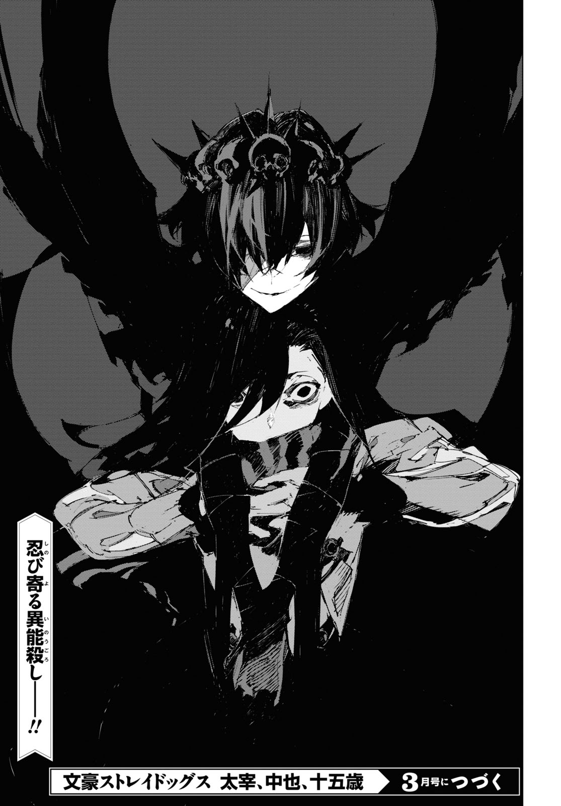 Bungou Stray Dogs: Dazai, Chuuya, Juugosai Chapter 15 37ページ