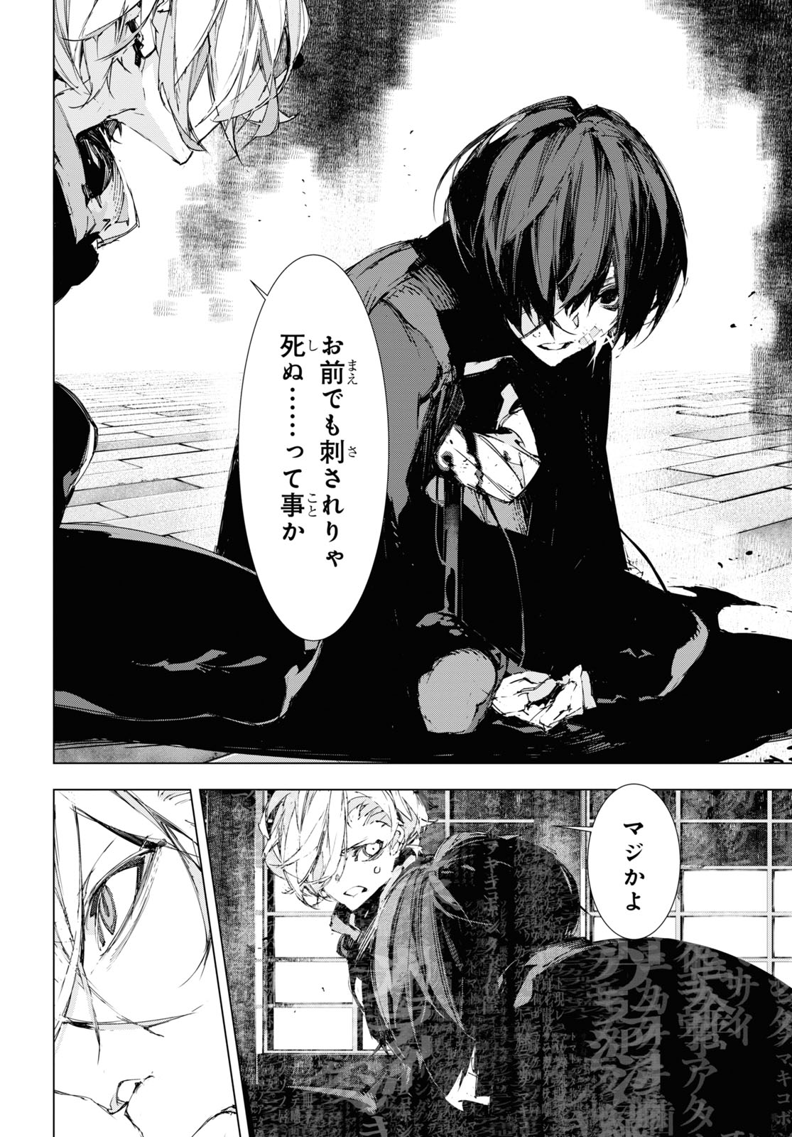 Bungou Stray Dogs: Dazai, Chuuya, Juugosai Chapter 15 6ページ