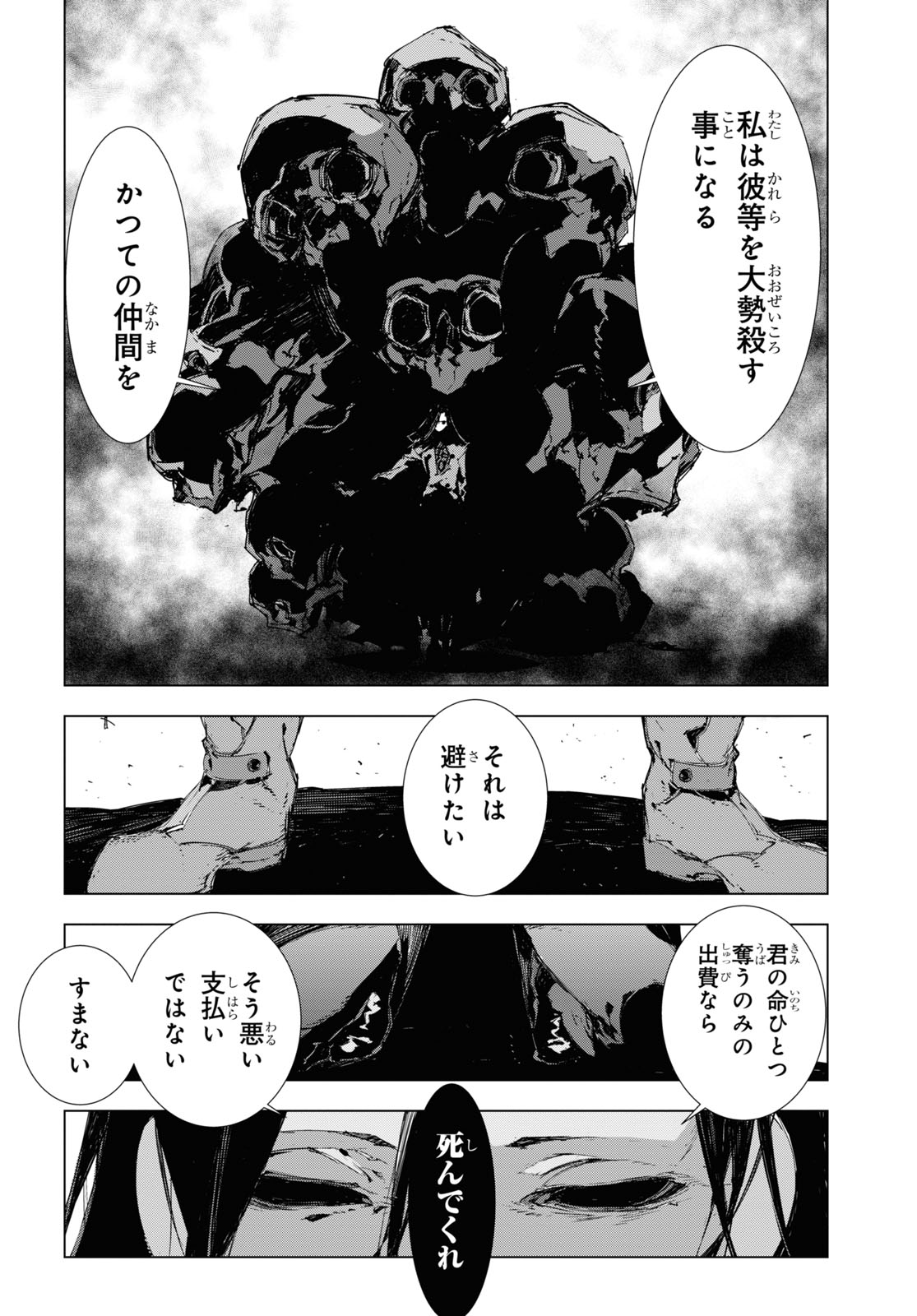 Bungou Stray Dogs: Dazai, Chuuya, Juugosai Chapter 15 8ページ