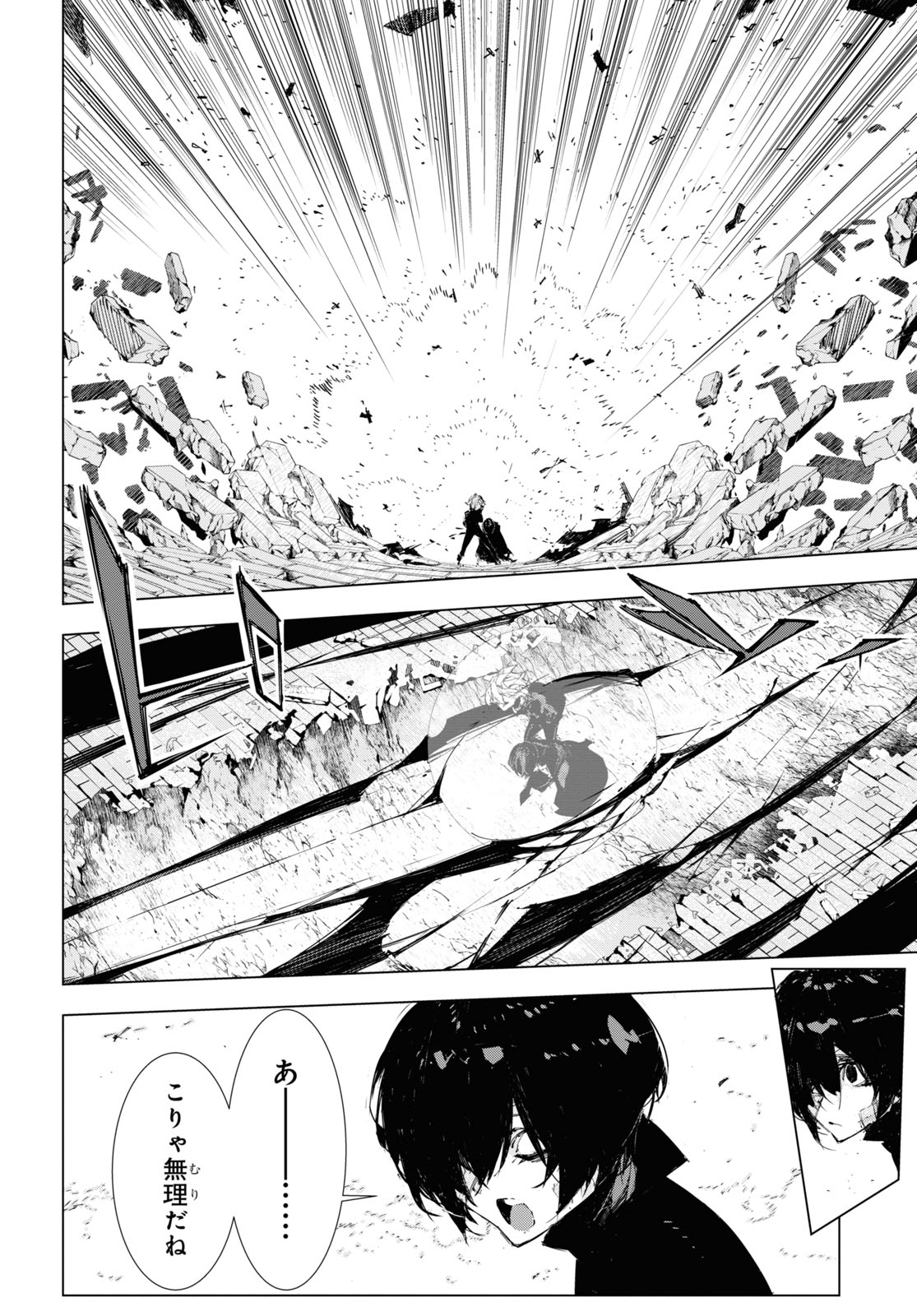 Bungou Stray Dogs: Dazai, Chuuya, Juugosai Chapter 15 10ページ