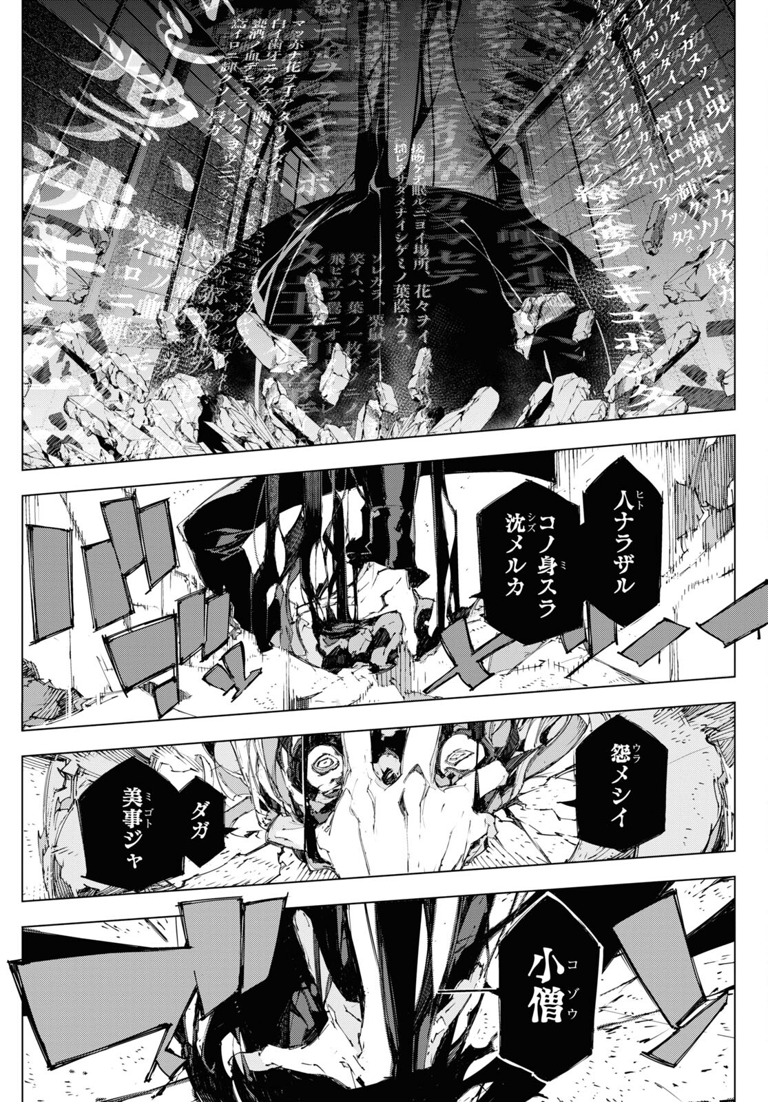 Bungou Stray Dogs: Dazai, Chuuya, Juugosai Chapter 16 11ページ
