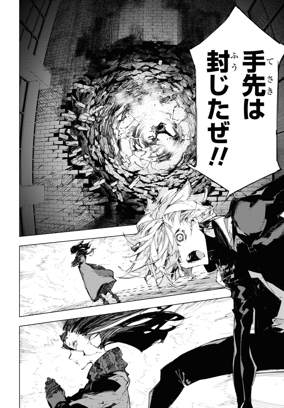 Bungou Stray Dogs: Dazai, Chuuya, Juugosai Chapter 16 12ページ
