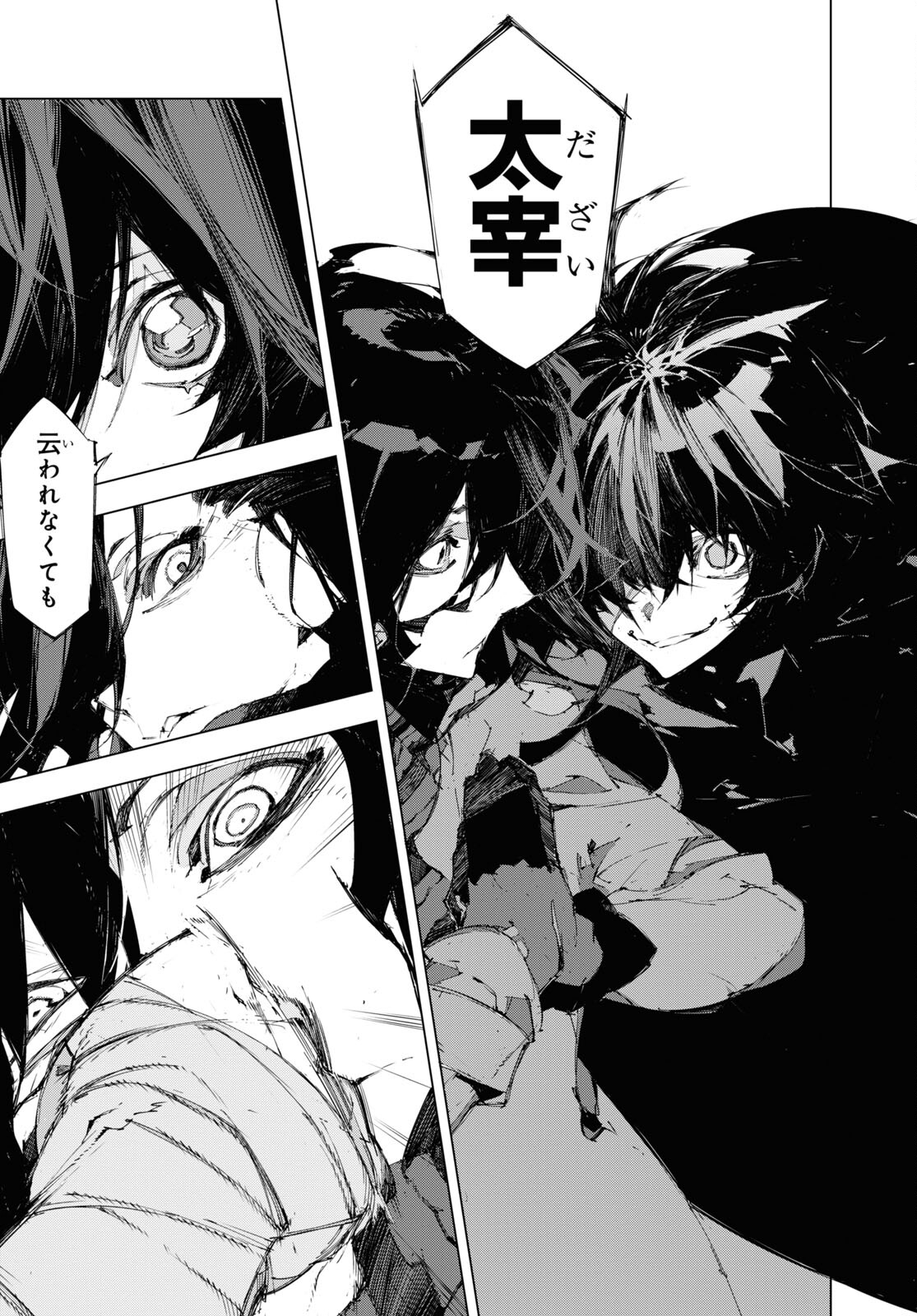 Bungou Stray Dogs: Dazai, Chuuya, Juugosai Chapter 16 13ページ