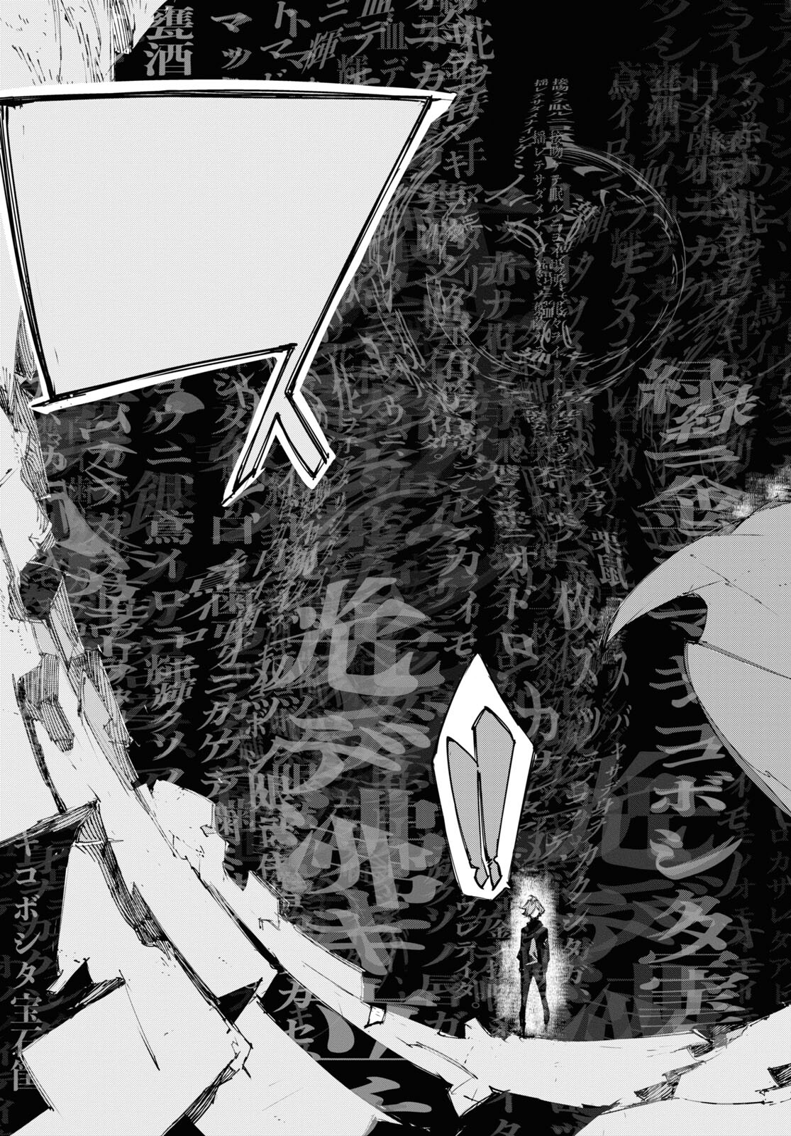 Bungou Stray Dogs: Dazai, Chuuya, Juugosai Chapter 16 15ページ
