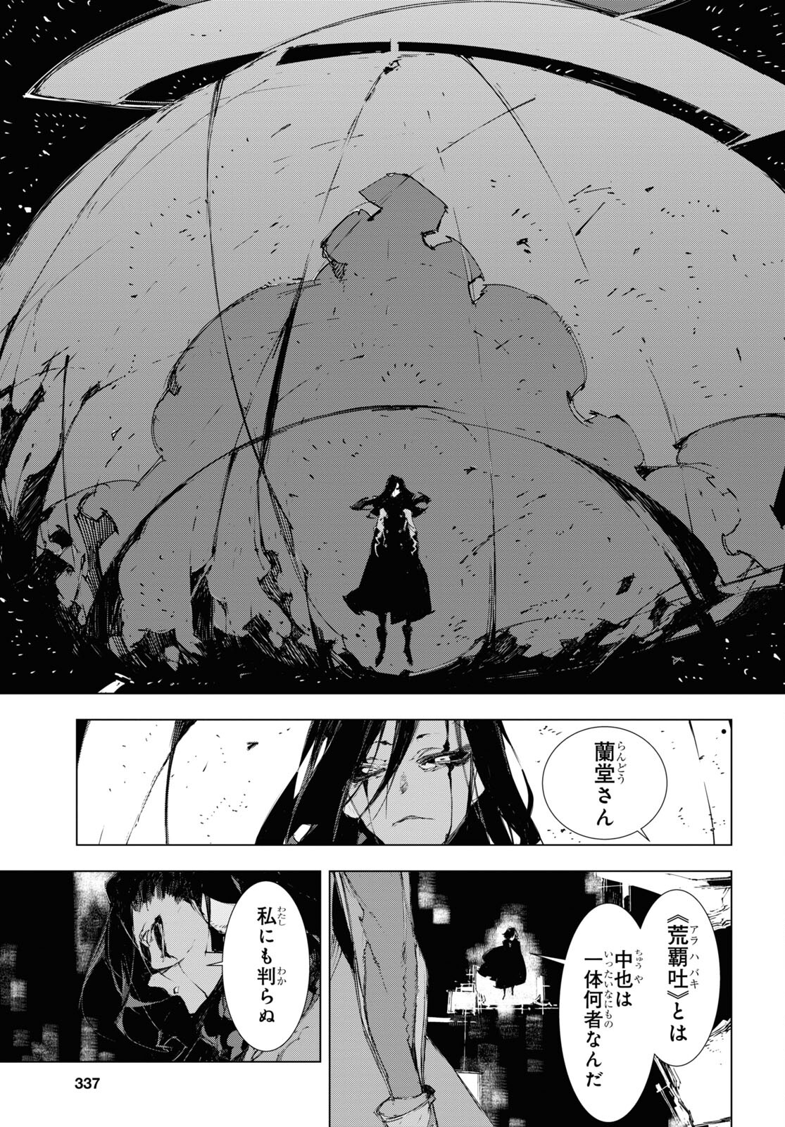 Bungou Stray Dogs: Dazai, Chuuya, Juugosai Chapter 16 21ページ