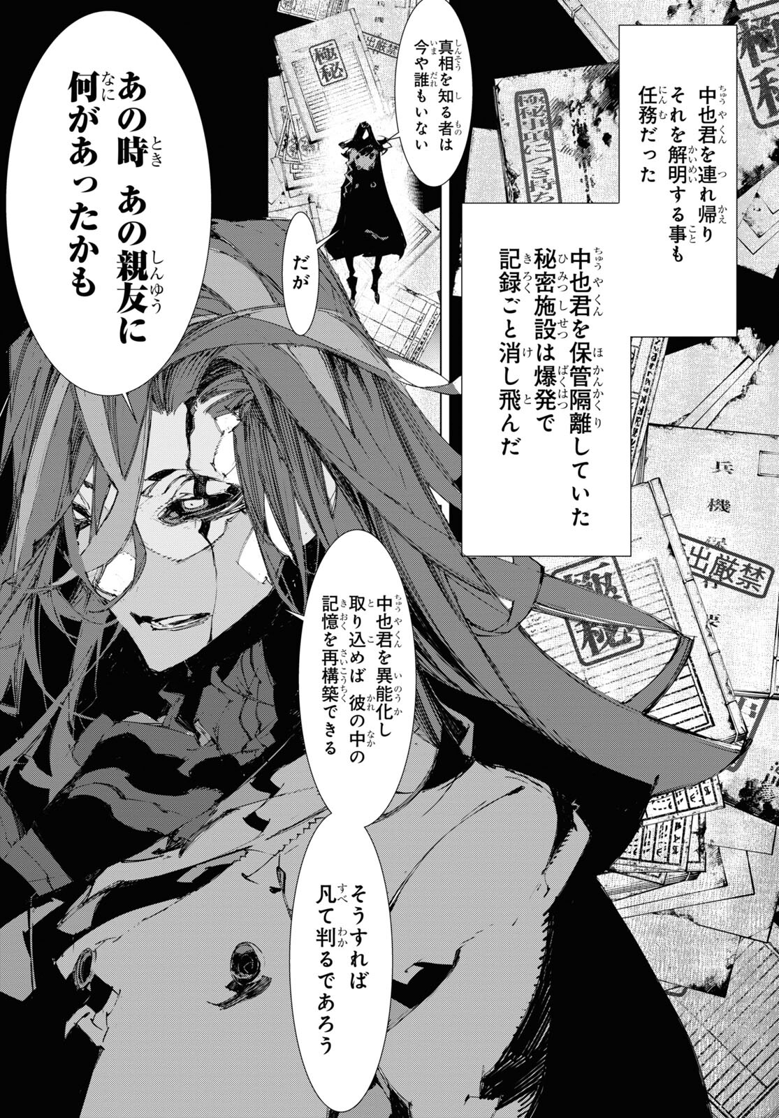 Bungou Stray Dogs: Dazai, Chuuya, Juugosai Chapter 16 22ページ