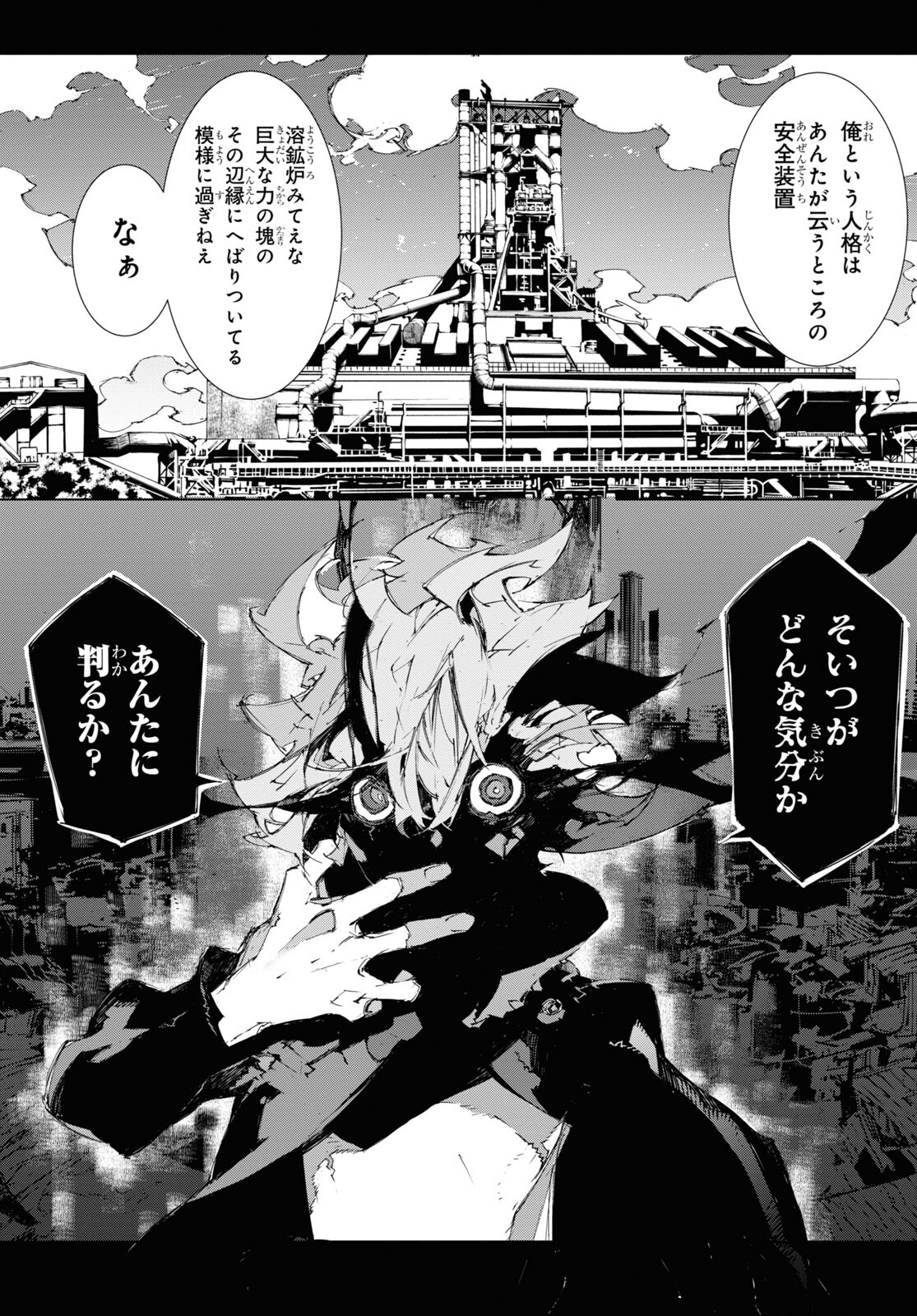 Bungou Stray Dogs: Dazai, Chuuya, Juugosai Chapter 16 27ページ