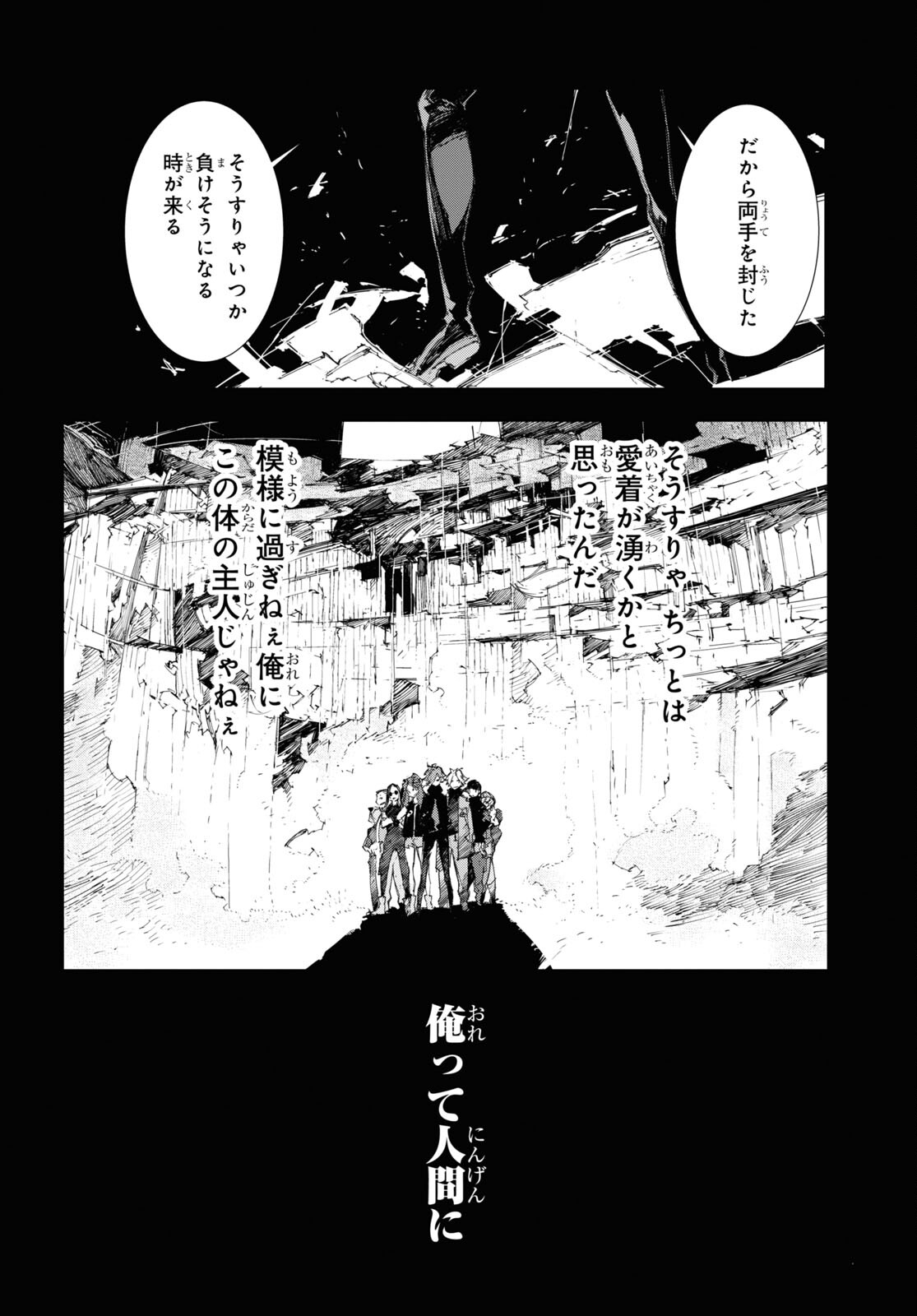 Bungou Stray Dogs: Dazai, Chuuya, Juugosai Chapter 16 28ページ