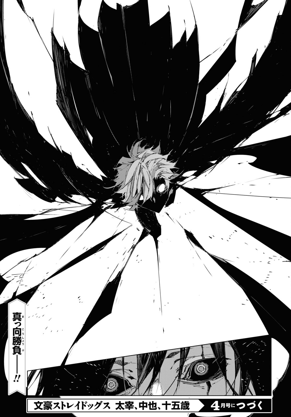 Bungou Stray Dogs: Dazai, Chuuya, Juugosai Chapter 16 29ページ
