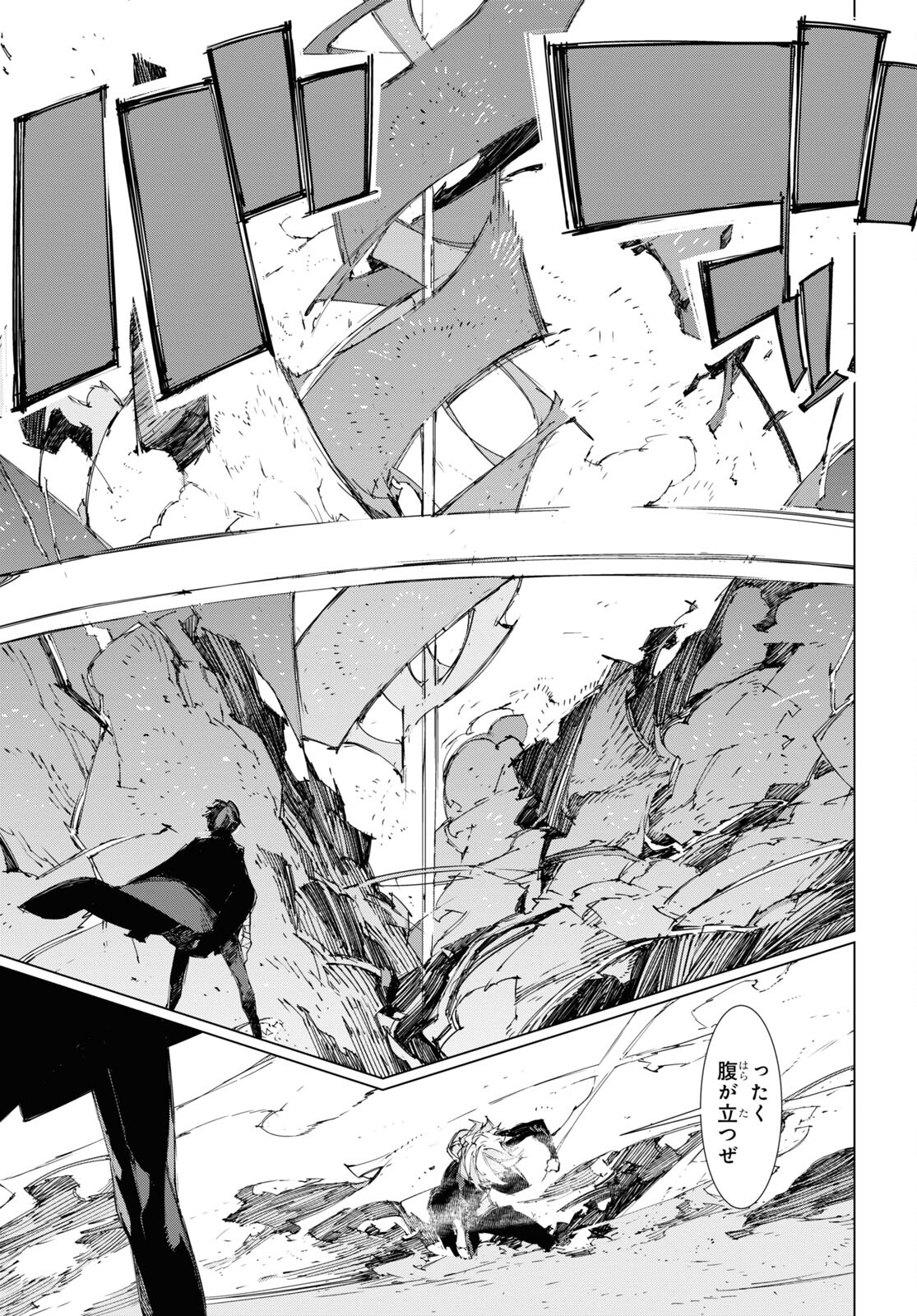 Bungou Stray Dogs: Dazai, Chuuya, Juugosai Chapter 16 5ページ