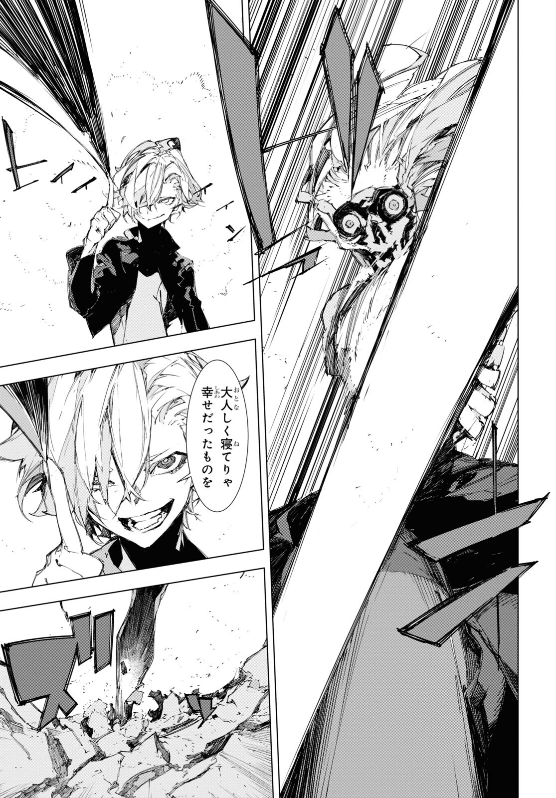Bungou Stray Dogs: Dazai, Chuuya, Juugosai Chapter 16 7ページ