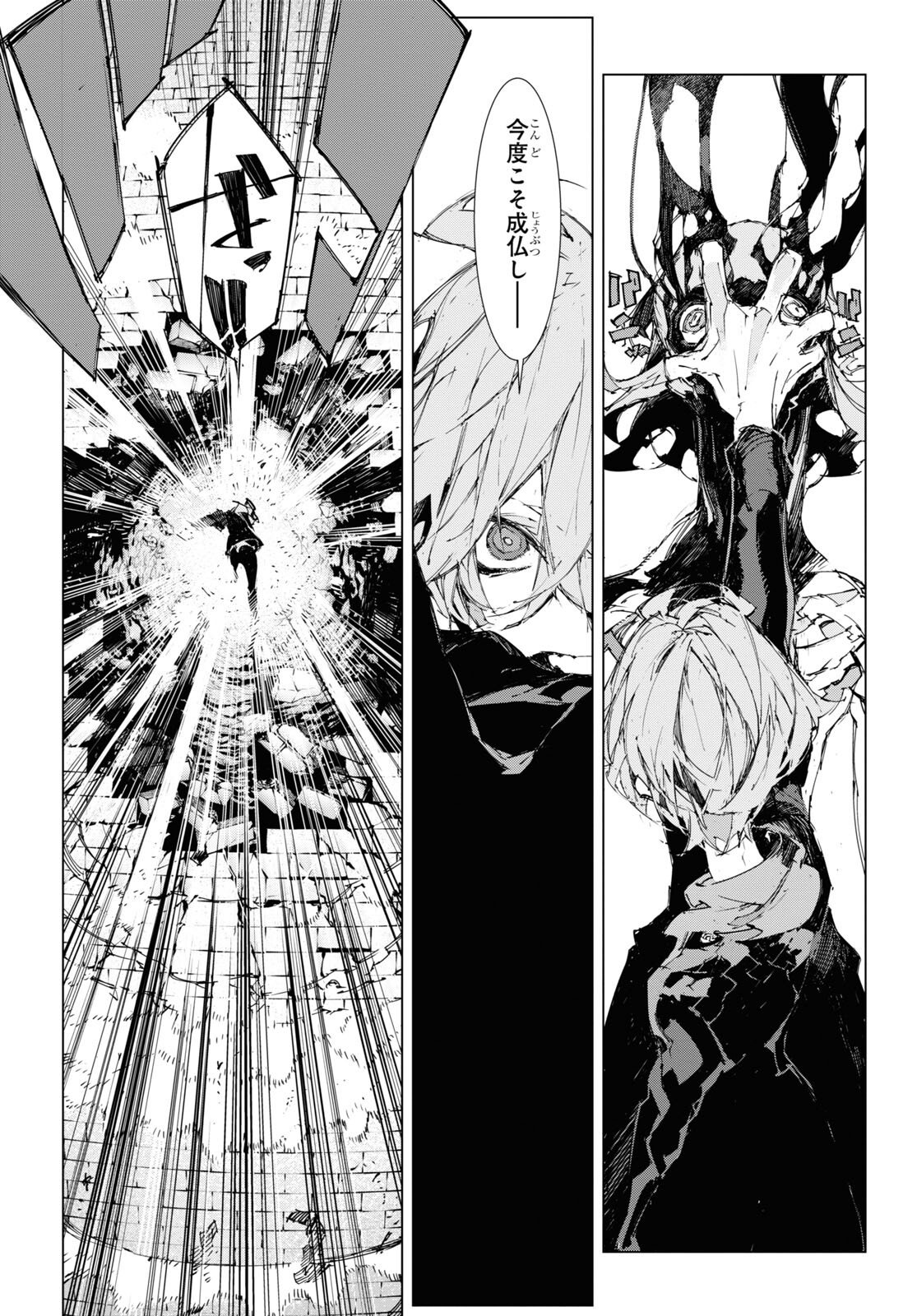 Bungou Stray Dogs: Dazai, Chuuya, Juugosai Chapter 16 10ページ