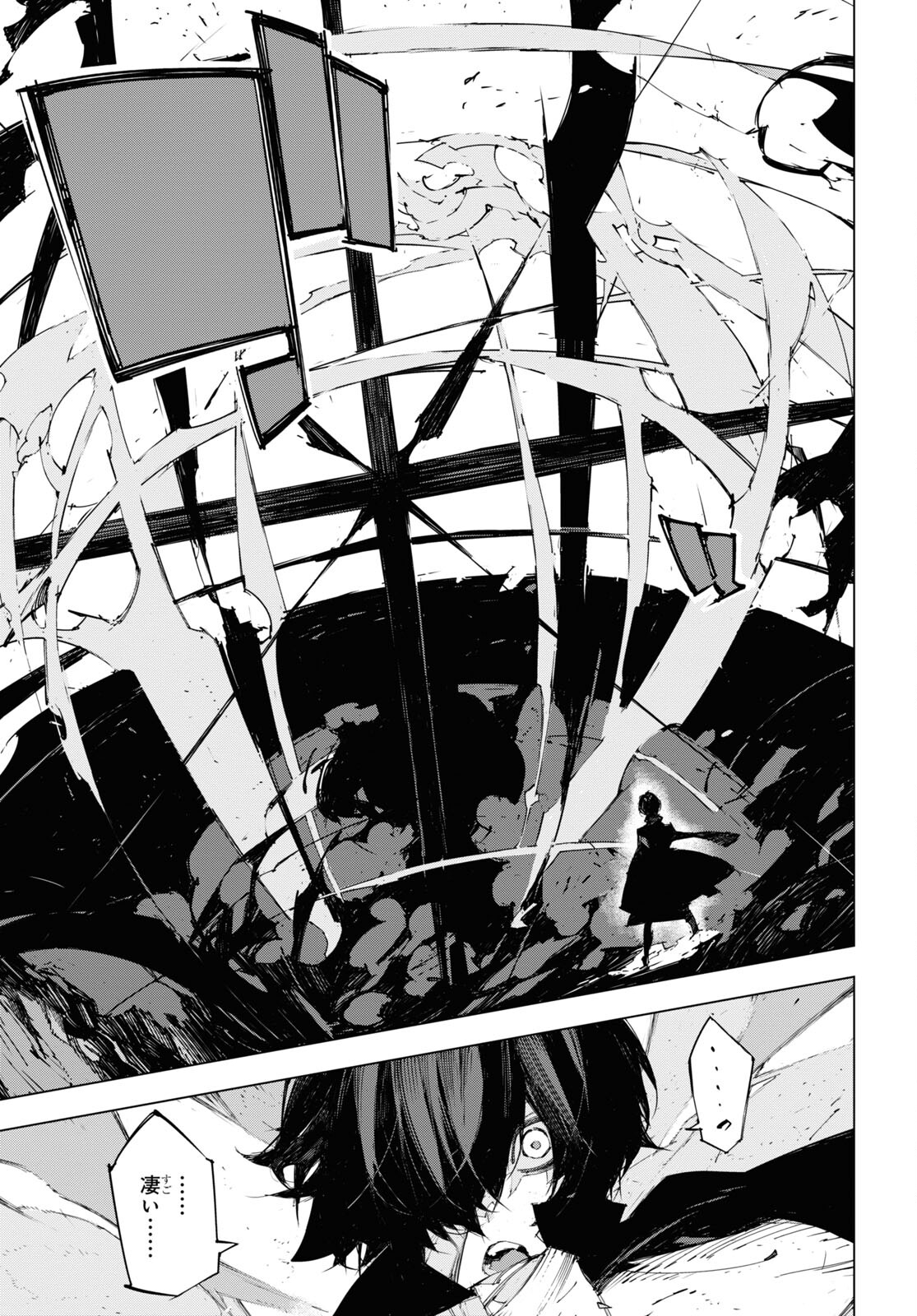 Bungou Stray Dogs: Dazai, Chuuya, Juugosai Chapter 17 16ページ