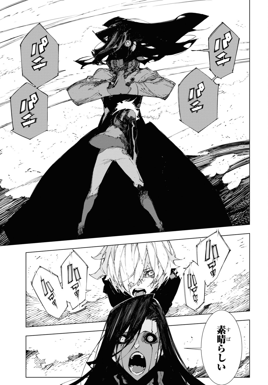 Bungou Stray Dogs: Dazai, Chuuya, Juugosai Chapter 17 18ページ