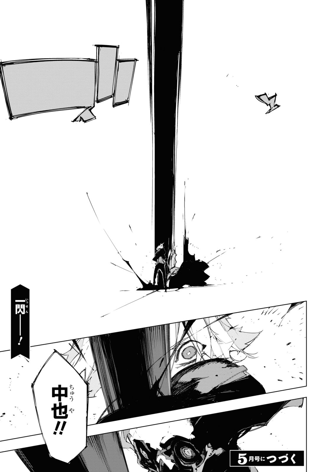 Bungou Stray Dogs: Dazai, Chuuya, Juugosai Chapter 17 22ページ