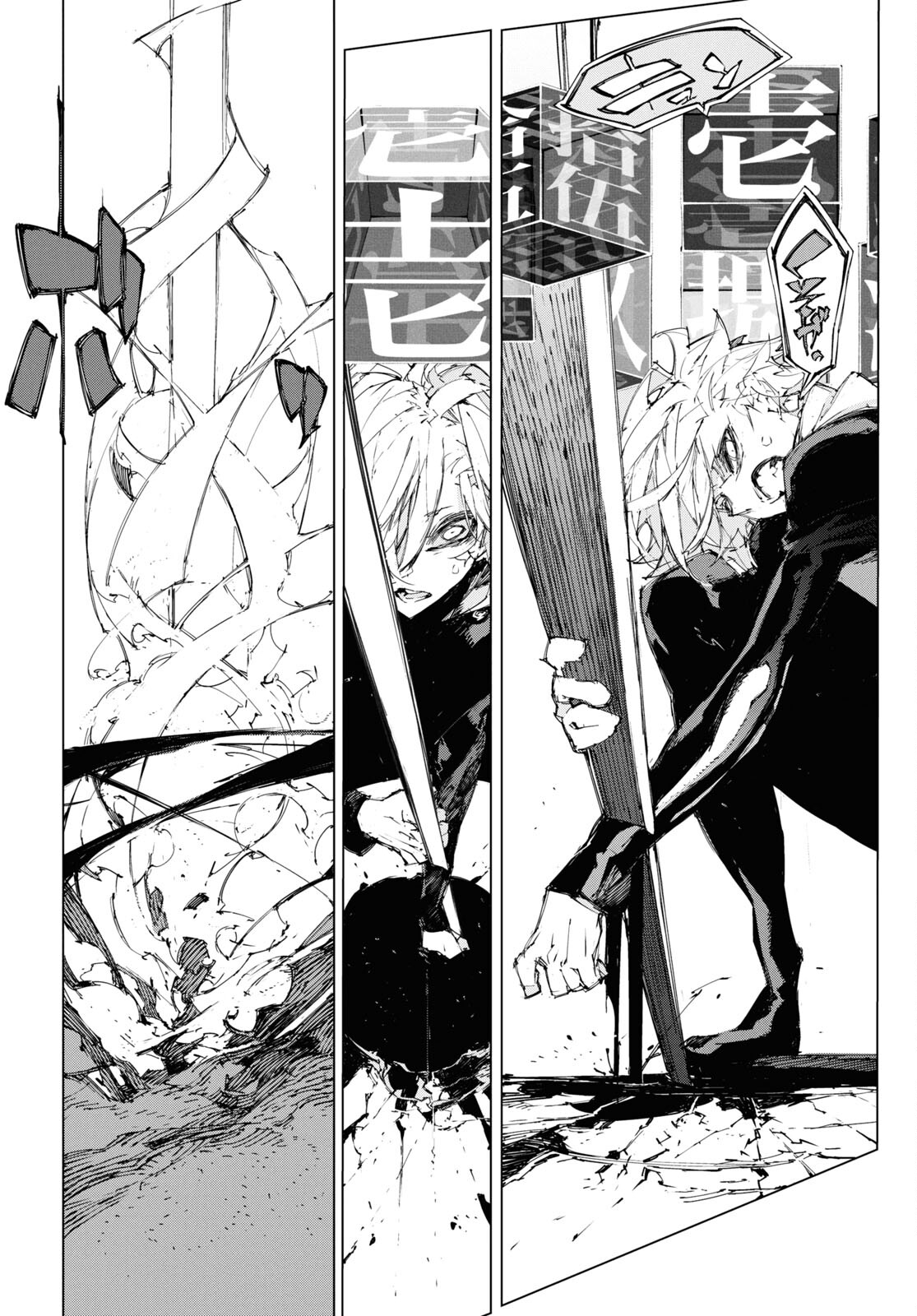Bungou Stray Dogs: Dazai, Chuuya, Juugosai Chapter 18 2ページ
