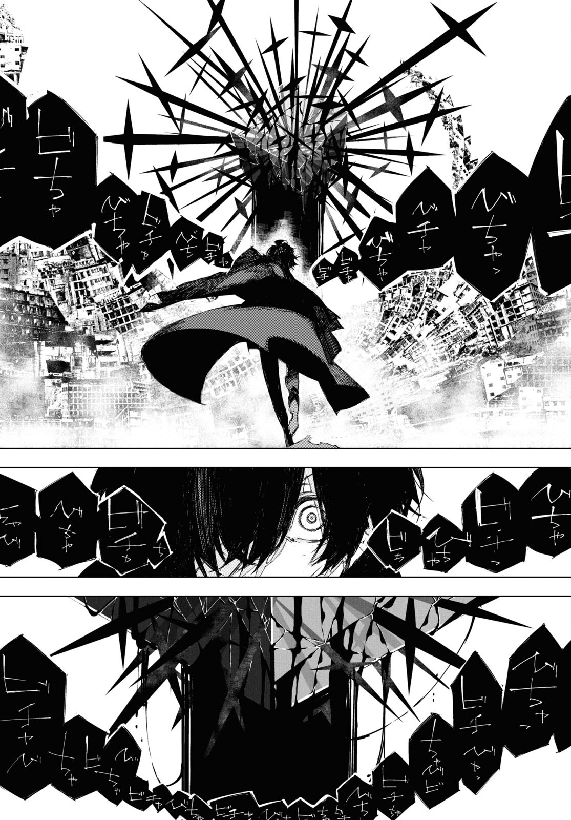Bungou Stray Dogs: Dazai, Chuuya, Juugosai Chapter 18 12ページ