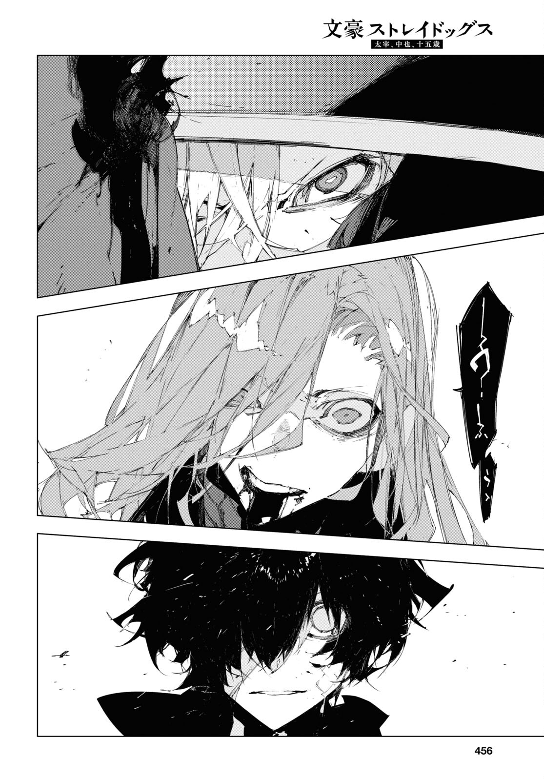 Bungou Stray Dogs: Dazai, Chuuya, Juugosai Chapter 18 18ページ