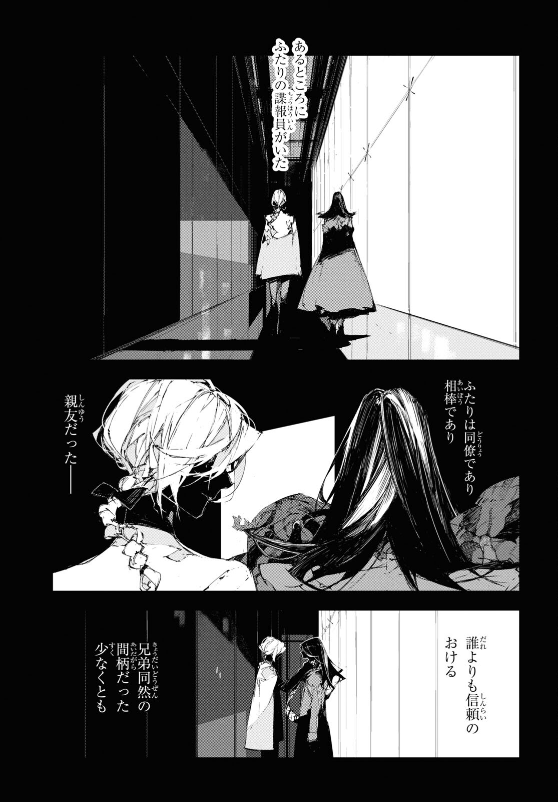 Bungou Stray Dogs: Dazai, Chuuya, Juugosai Chapter 18 23ページ