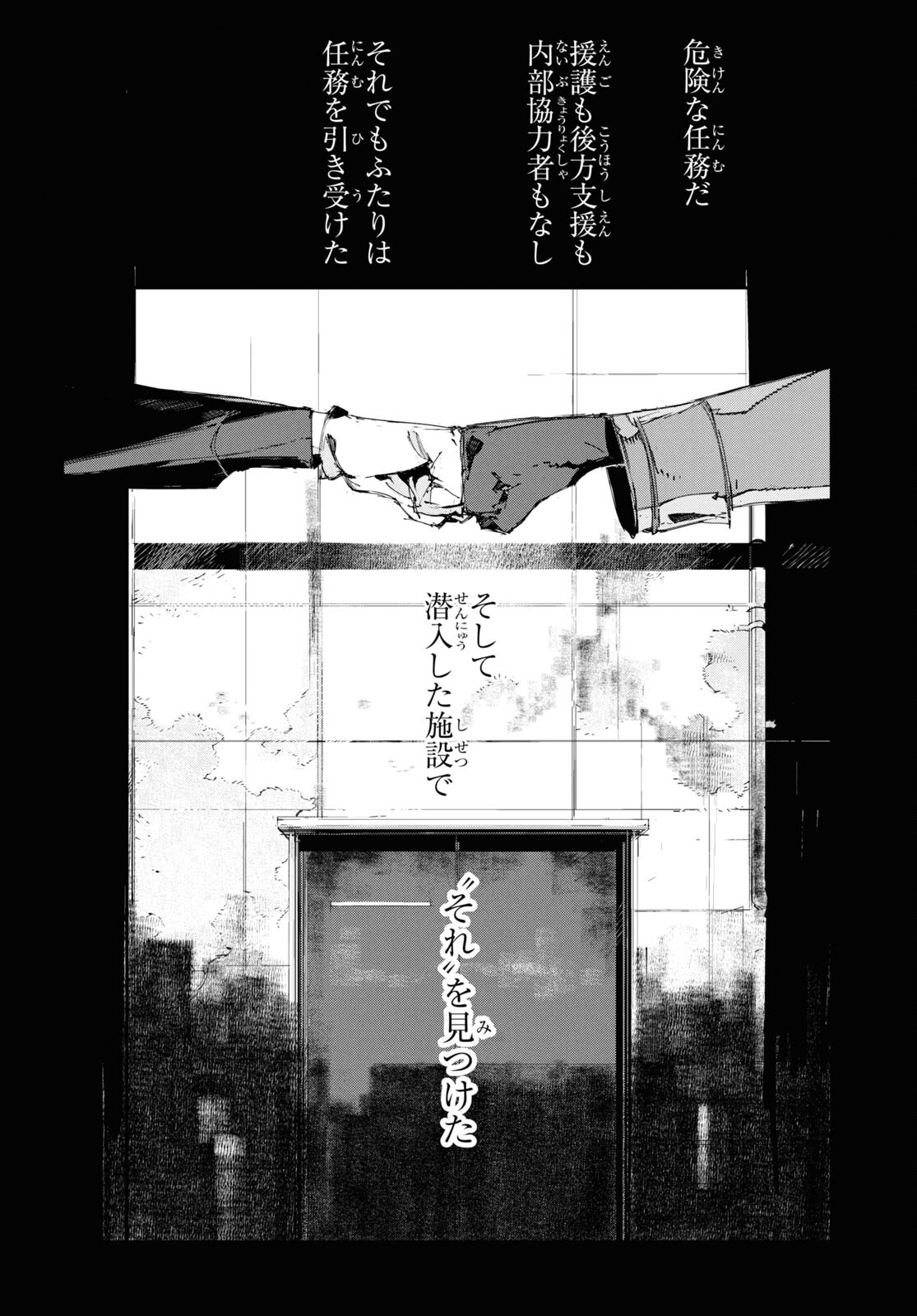 Bungou Stray Dogs: Dazai, Chuuya, Juugosai Chapter 18 26ページ