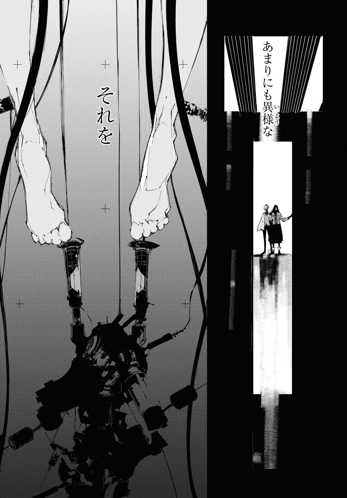 Bungou Stray Dogs: Dazai, Chuuya, Juugosai Chapter 18 27ページ