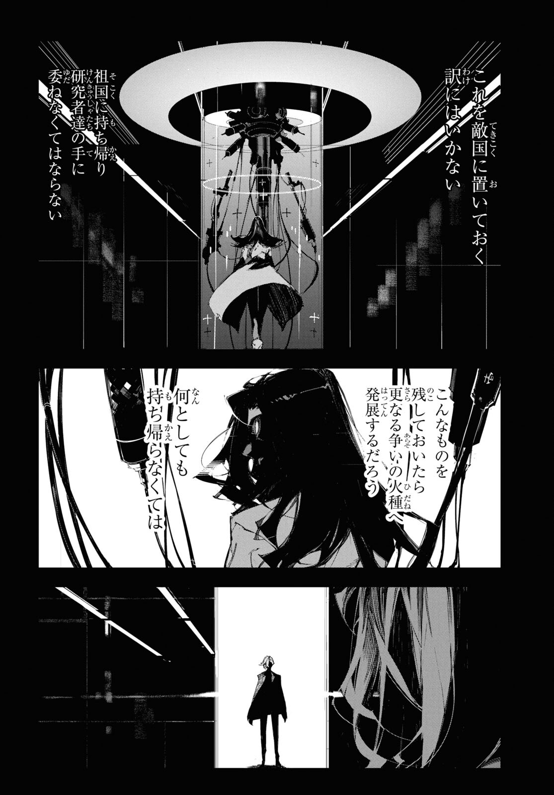 Bungou Stray Dogs: Dazai, Chuuya, Juugosai Chapter 18 28ページ