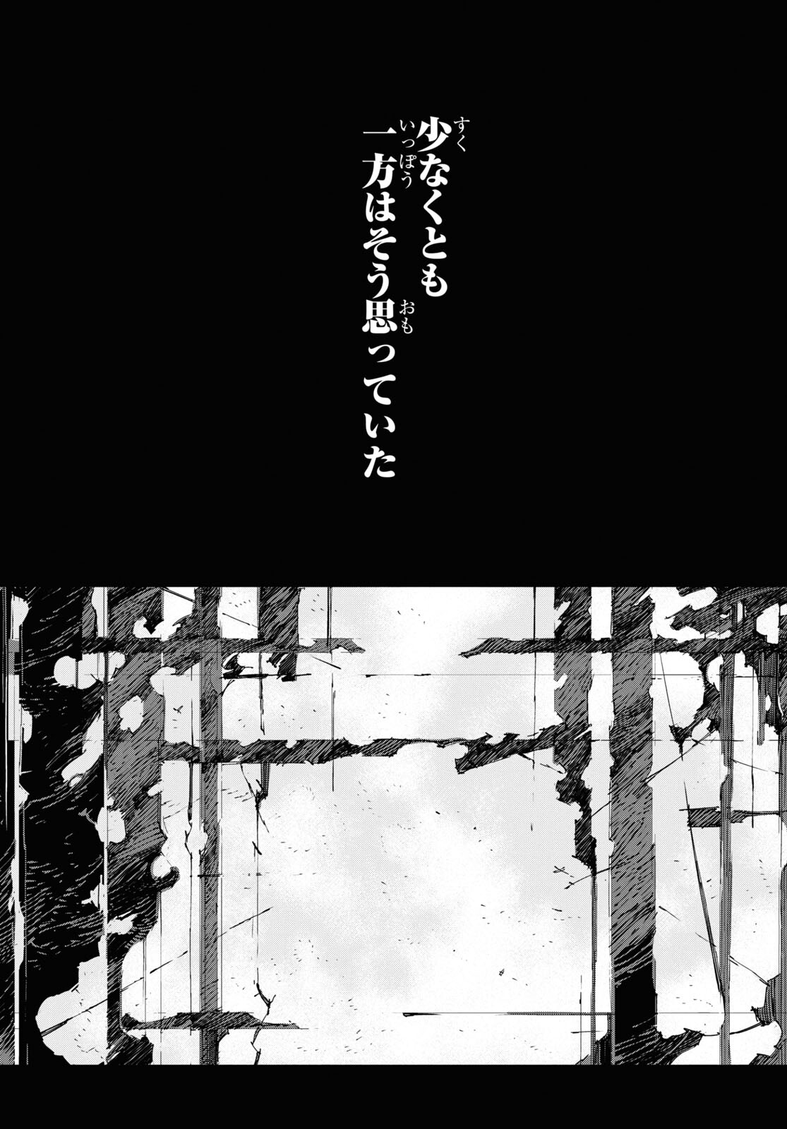 Bungou Stray Dogs: Dazai, Chuuya, Juugosai Chapter 18 29ページ