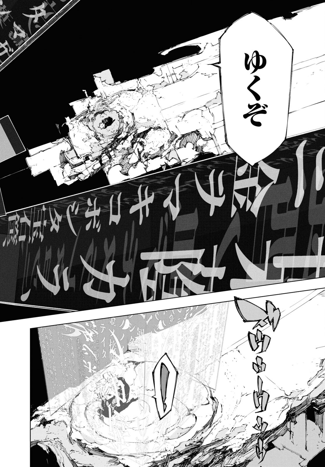 Bungou Stray Dogs: Dazai, Chuuya, Juugosai Chapter 18 4ページ