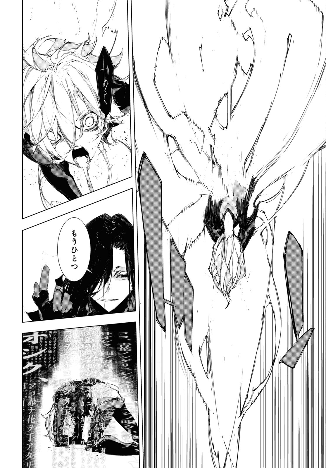 Bungou Stray Dogs: Dazai, Chuuya, Juugosai Chapter 18 6ページ