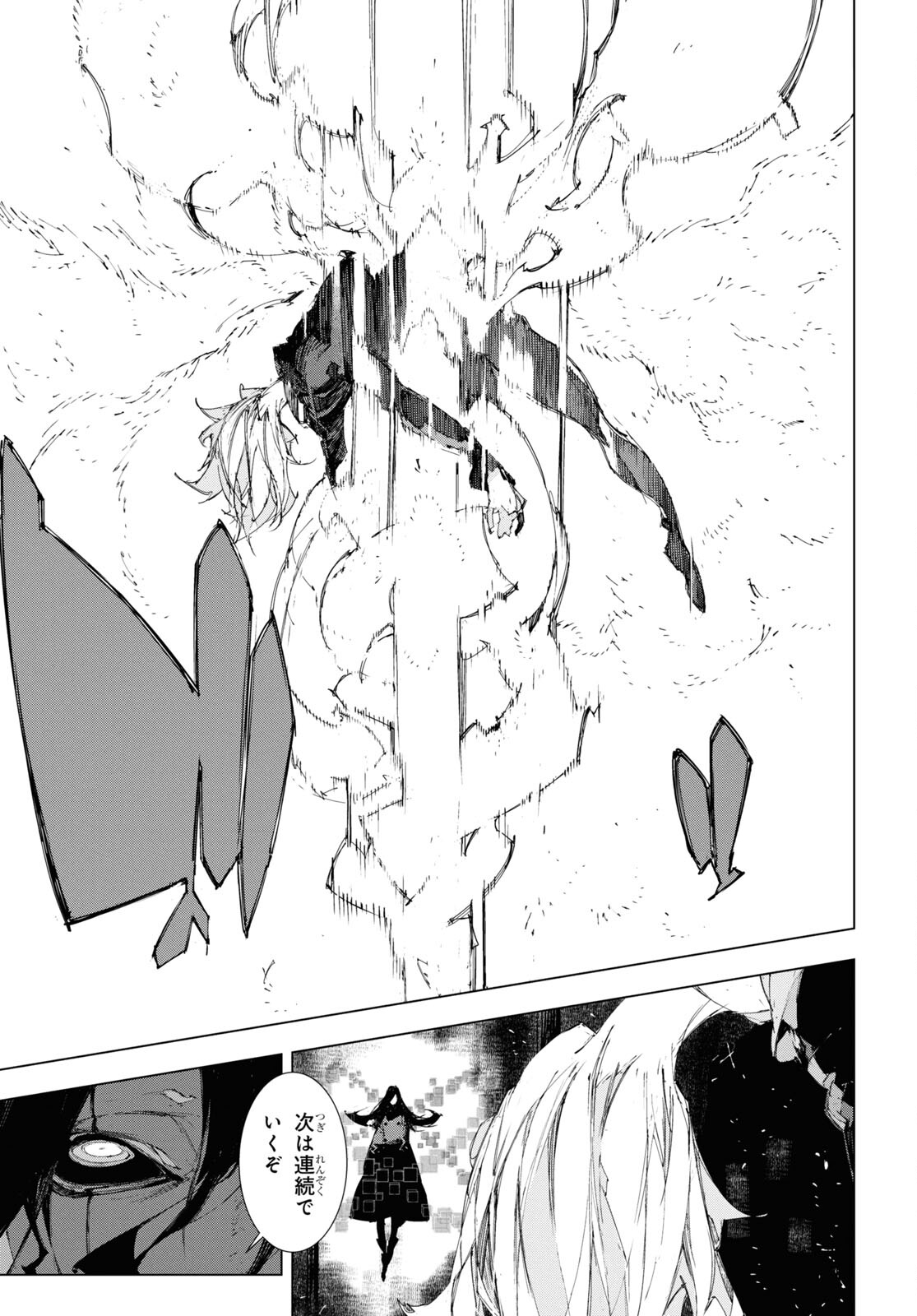 Bungou Stray Dogs: Dazai, Chuuya, Juugosai Chapter 18 7ページ