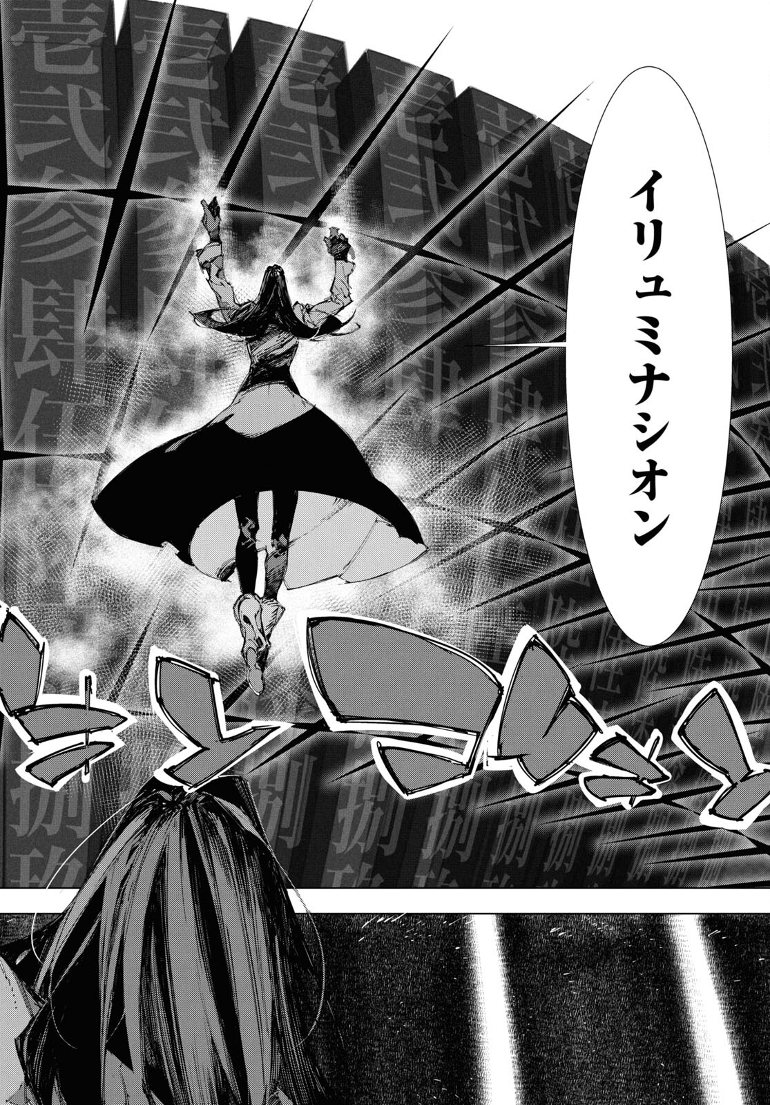 Bungou Stray Dogs: Dazai, Chuuya, Juugosai Chapter 18 8ページ