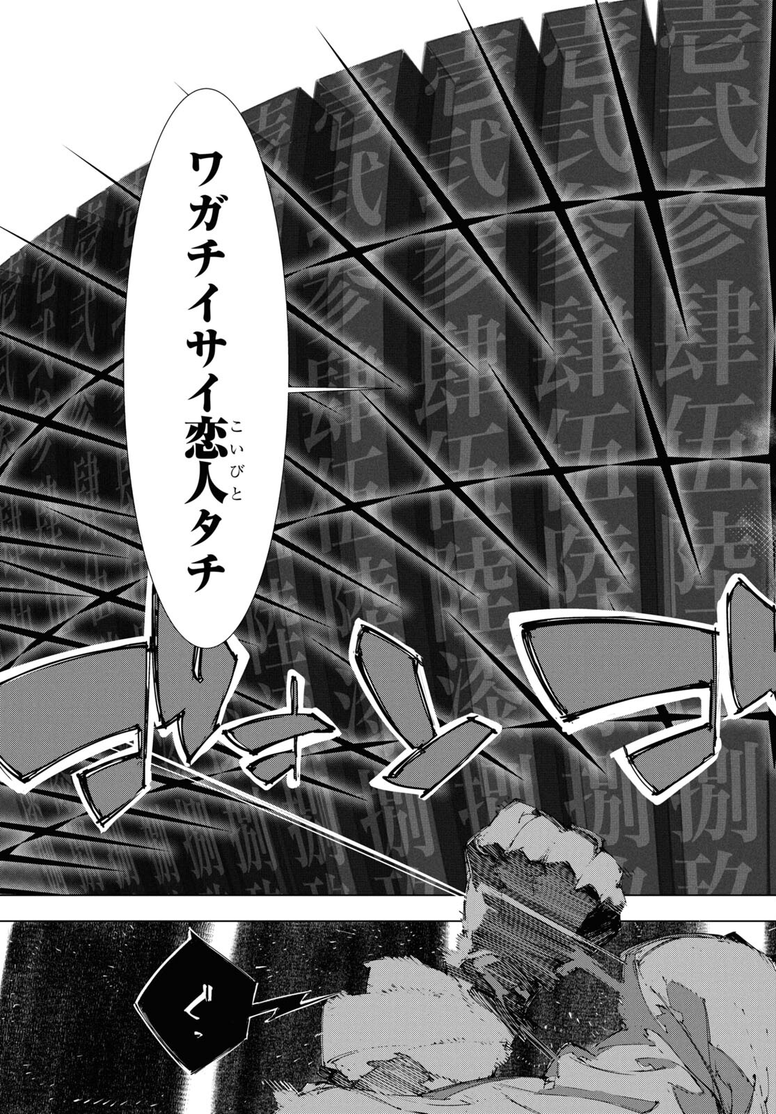 Bungou Stray Dogs: Dazai, Chuuya, Juugosai Chapter 18 9ページ