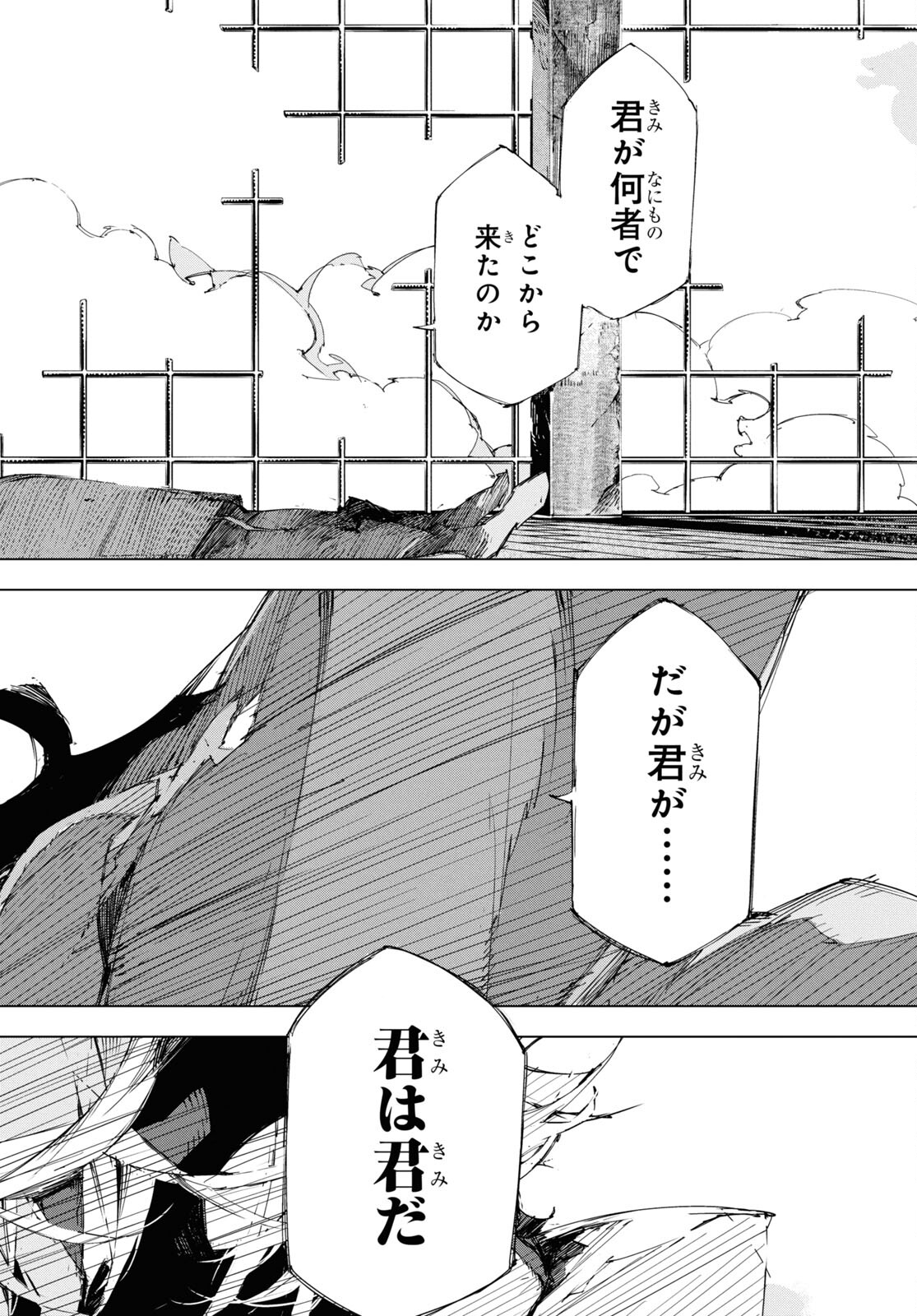 Bungou Stray Dogs: Dazai, Chuuya, Juugosai Chapter 19 12ページ