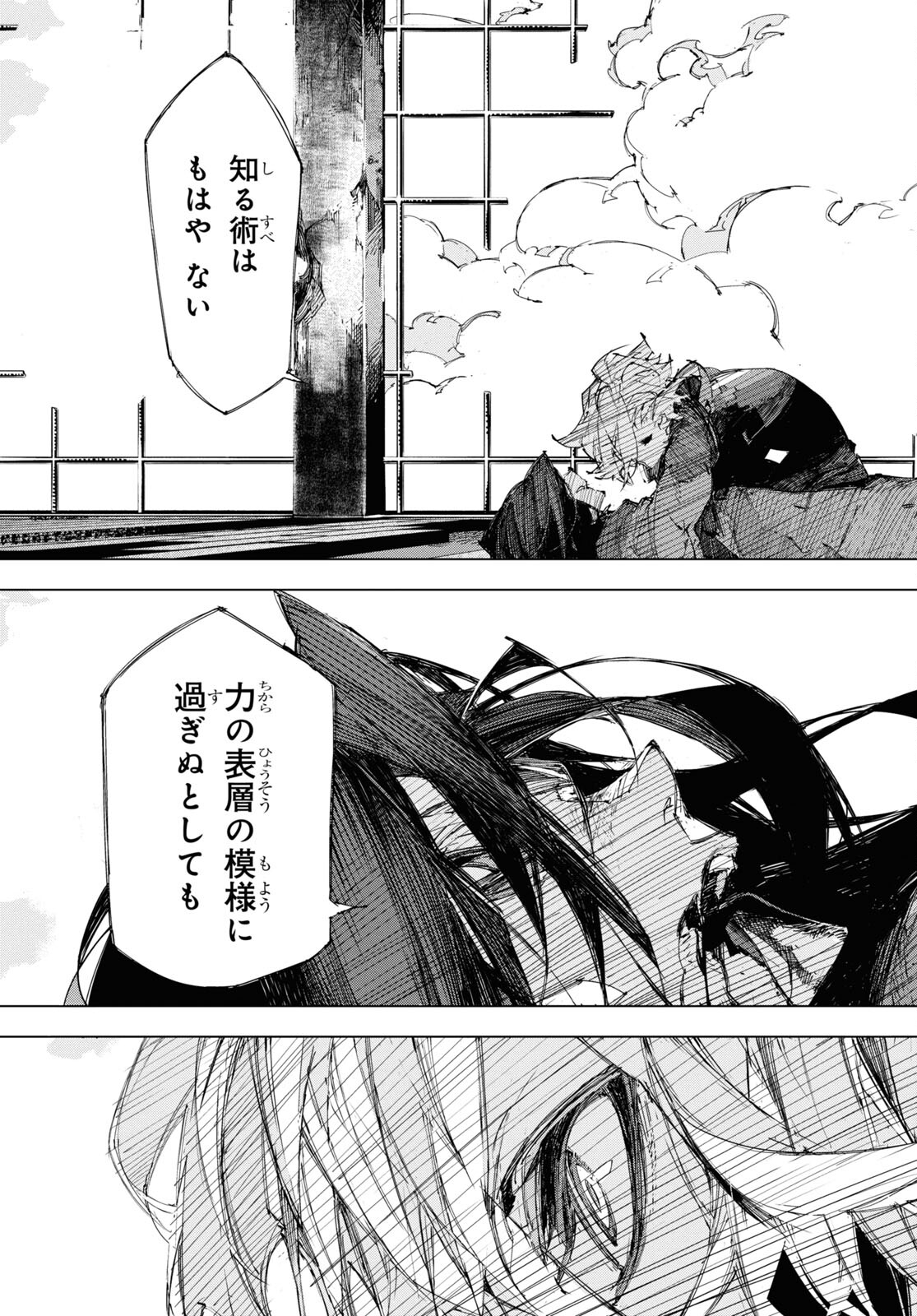 Bungou Stray Dogs: Dazai, Chuuya, Juugosai Chapter 19 13ページ