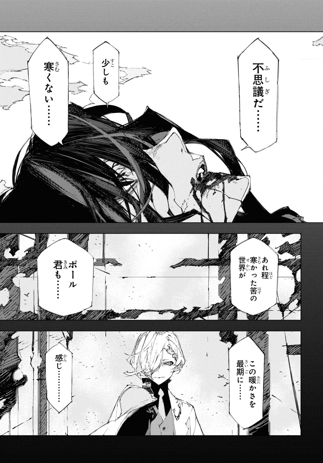 Bungou Stray Dogs: Dazai, Chuuya, Juugosai Chapter 19 15ページ