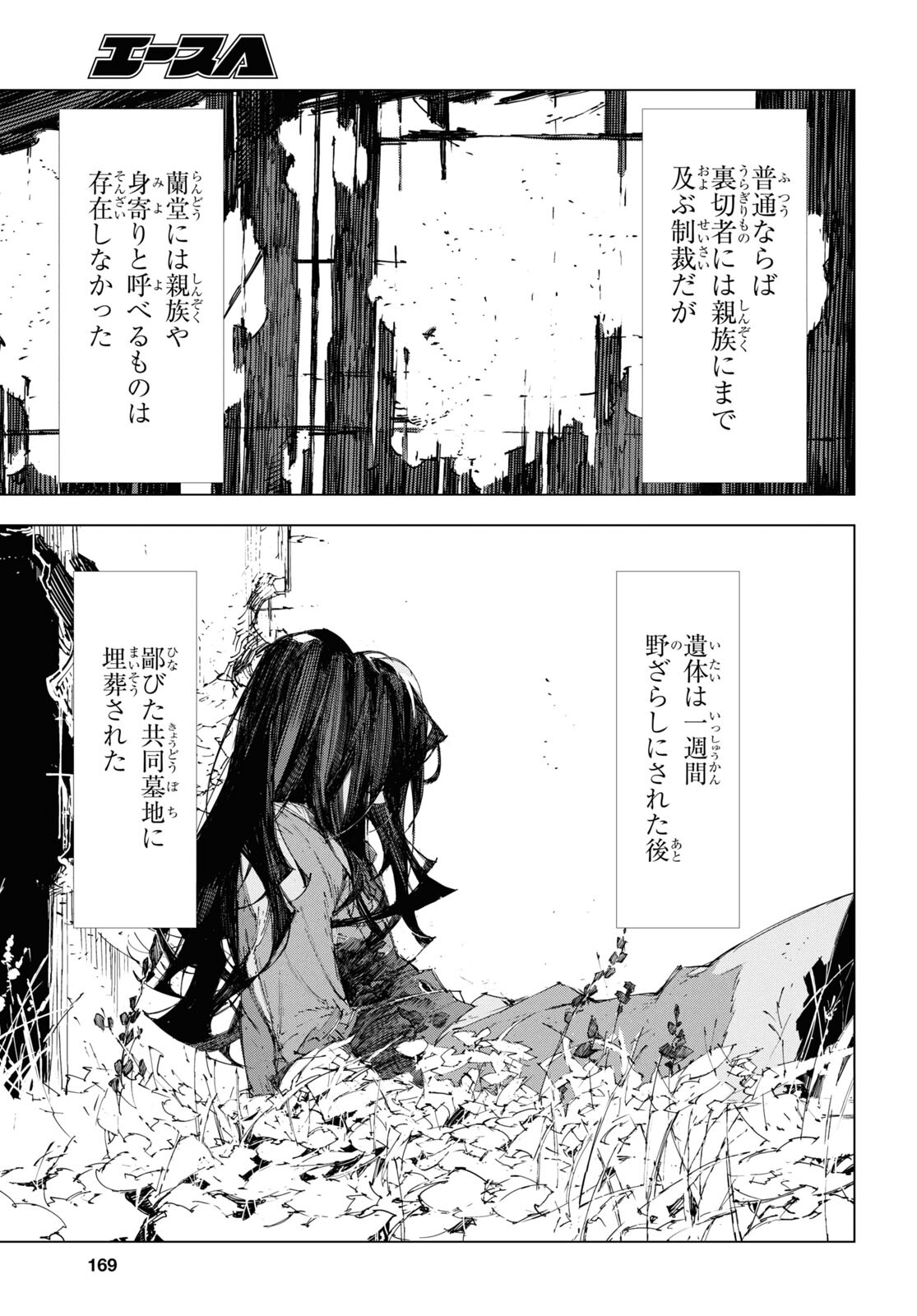 Bungou Stray Dogs: Dazai, Chuuya, Juugosai Chapter 19 19ページ