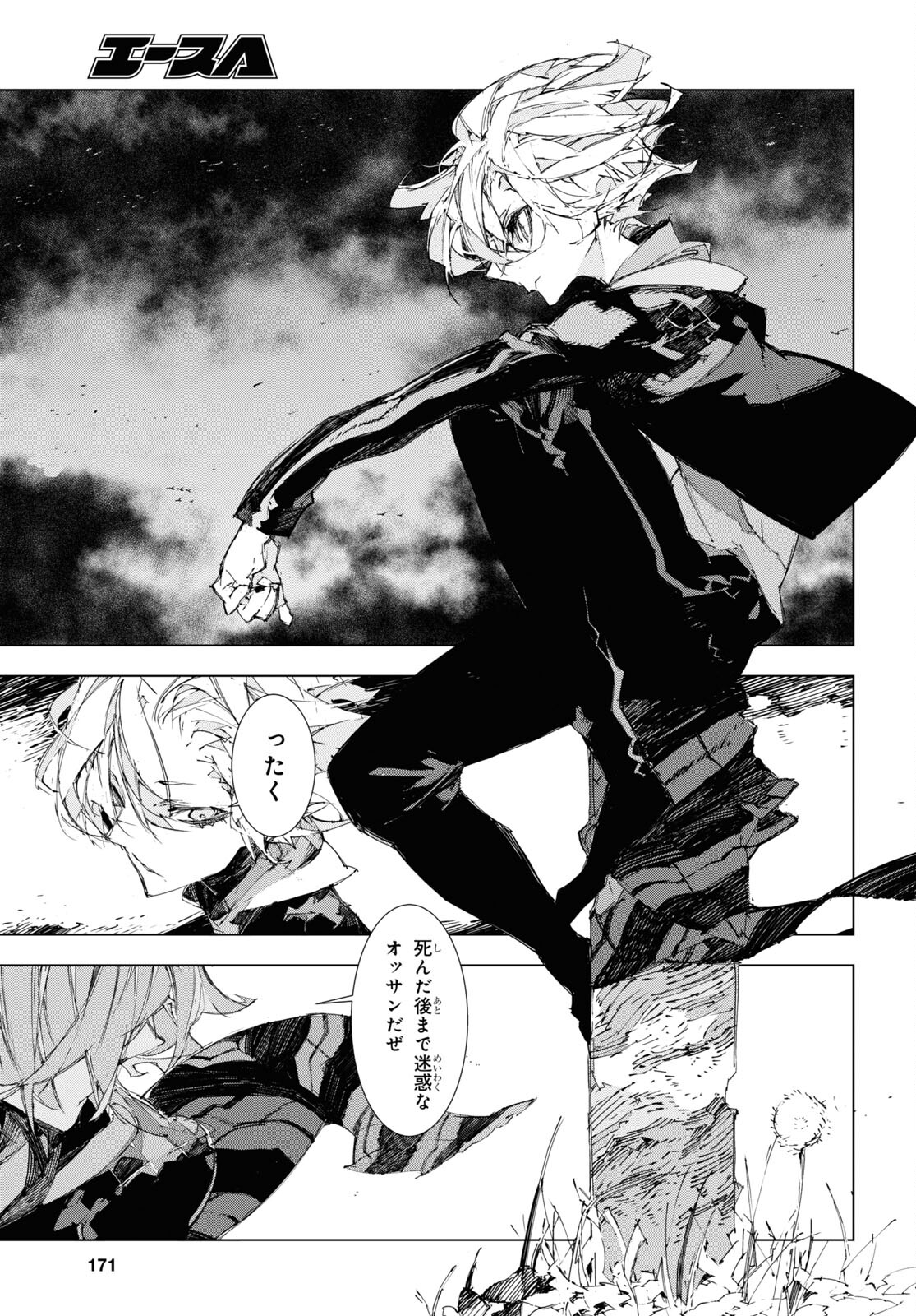 Bungou Stray Dogs: Dazai, Chuuya, Juugosai Chapter 19 21ページ