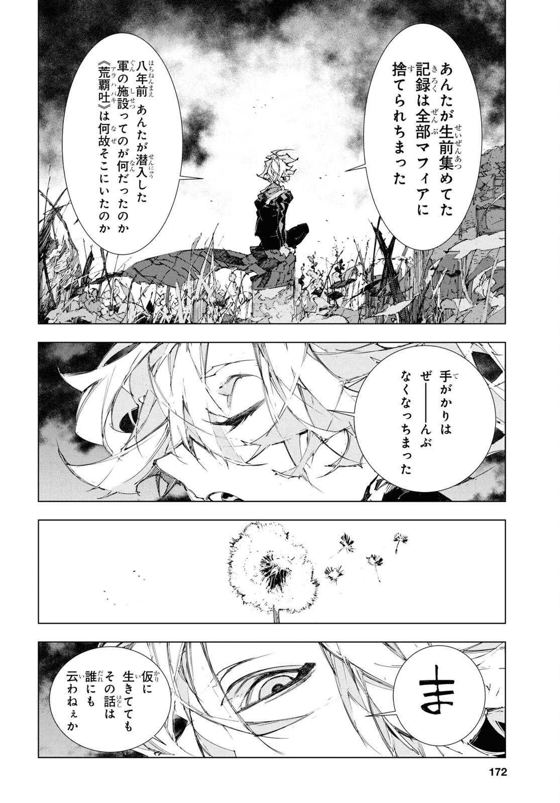 Bungou Stray Dogs: Dazai, Chuuya, Juugosai Chapter 19 22ページ