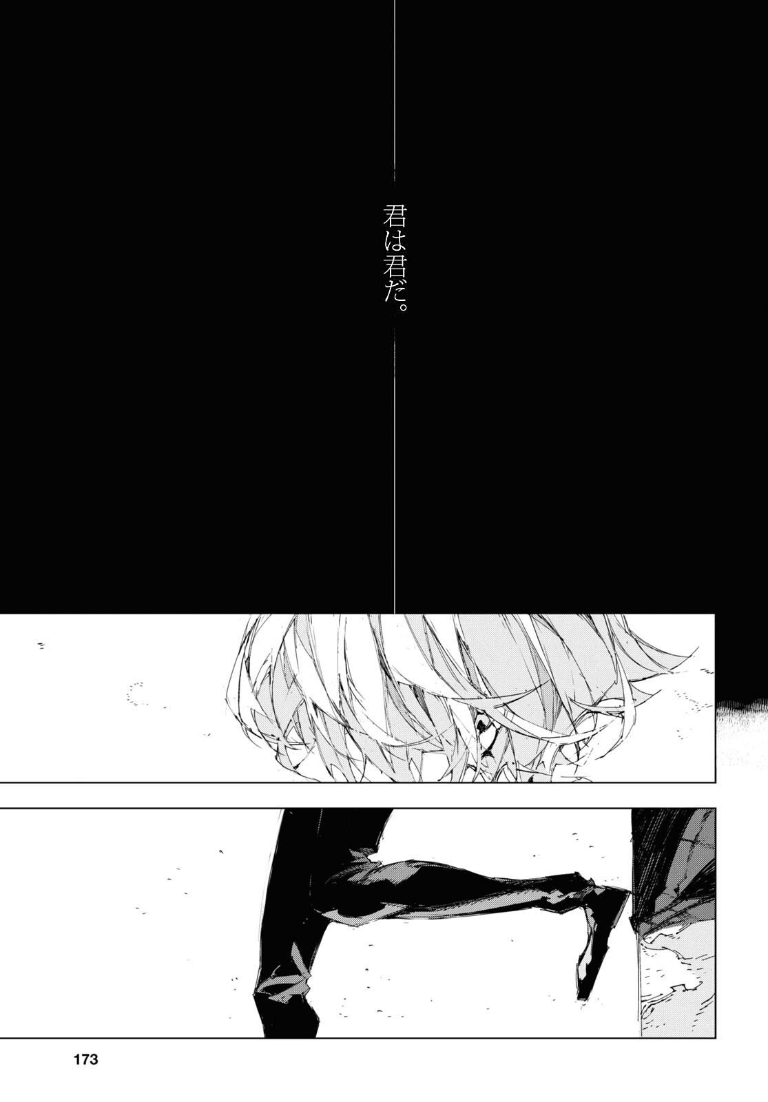Bungou Stray Dogs: Dazai, Chuuya, Juugosai Chapter 19 23ページ