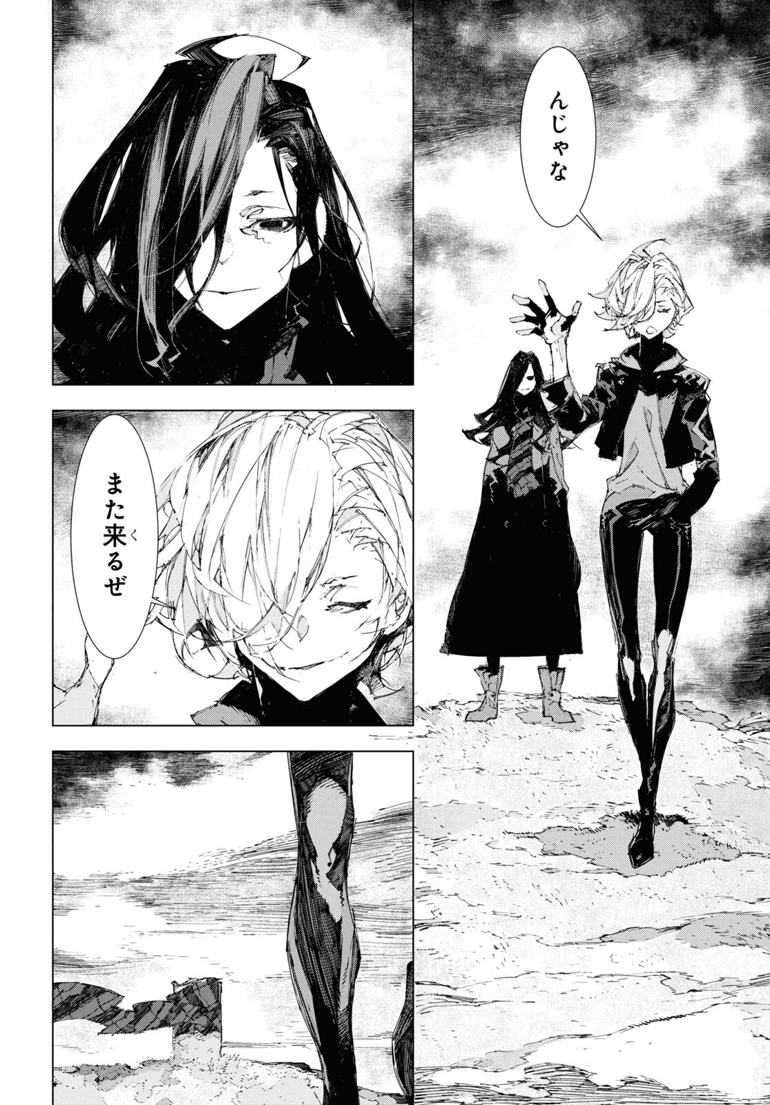 Bungou Stray Dogs: Dazai, Chuuya, Juugosai Chapter 19 24ページ