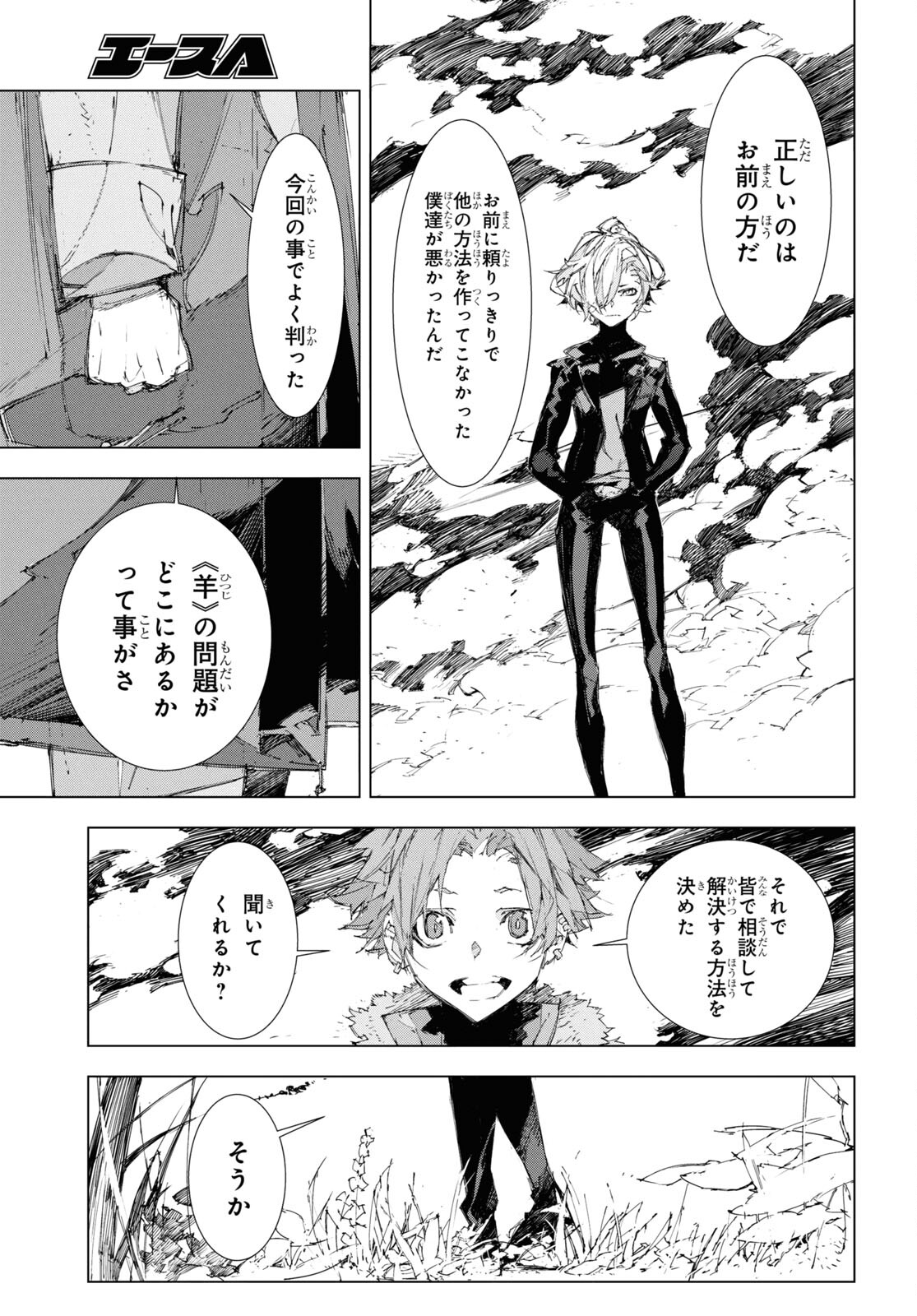 Bungou Stray Dogs: Dazai, Chuuya, Juugosai Chapter 19 27ページ