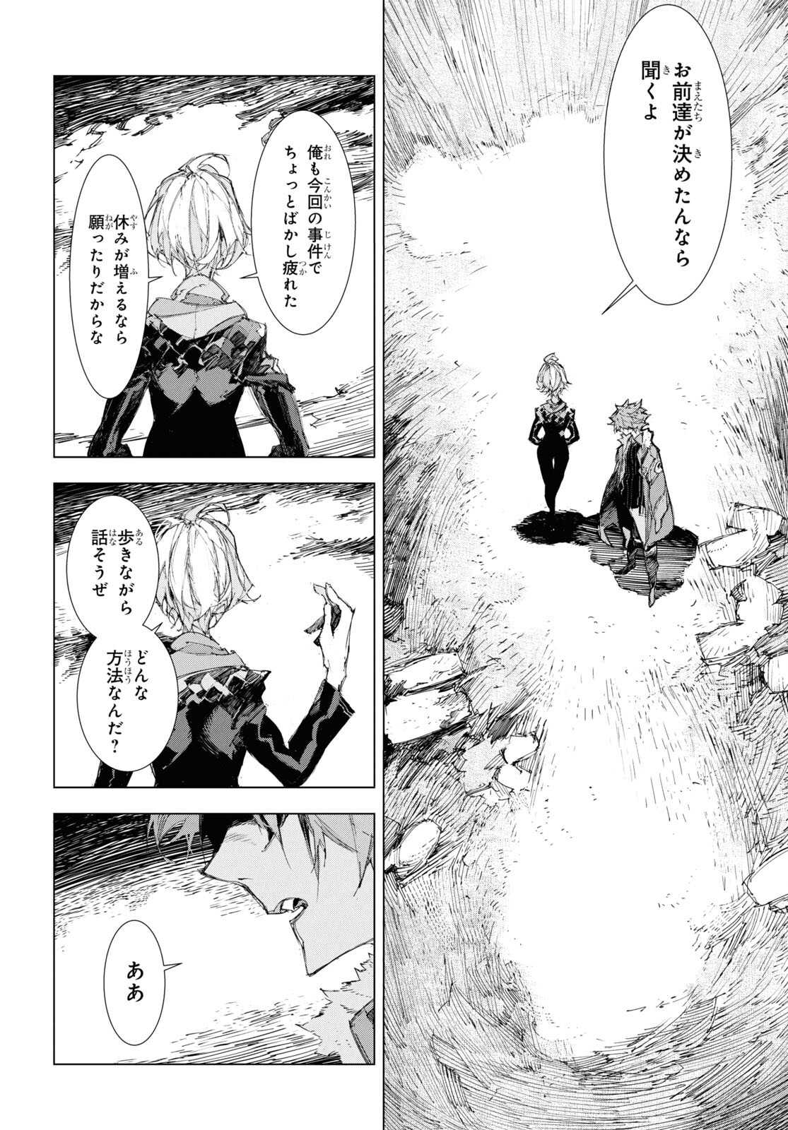 Bungou Stray Dogs: Dazai, Chuuya, Juugosai Chapter 19 28ページ