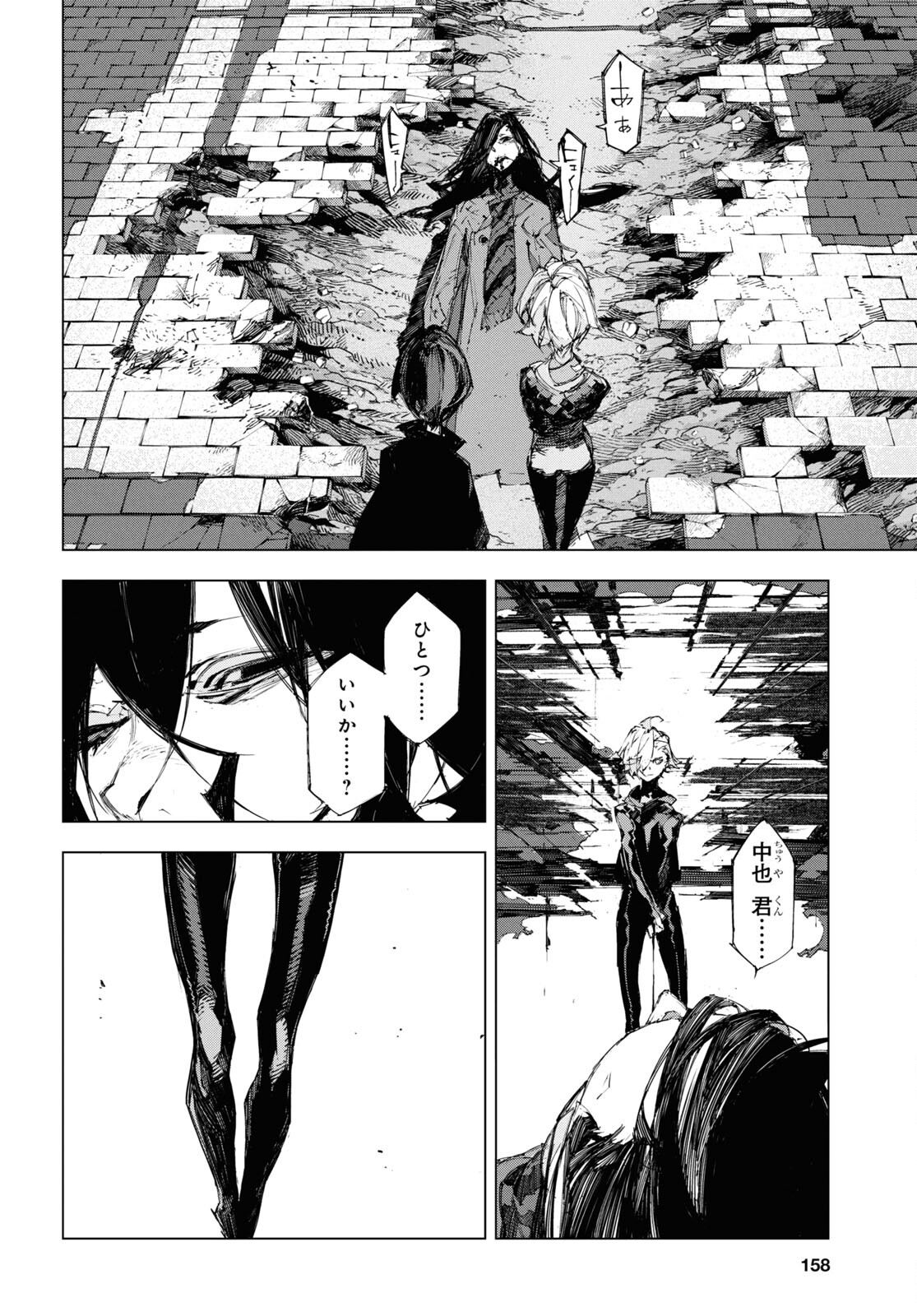 Bungou Stray Dogs: Dazai, Chuuya, Juugosai Chapter 19 8ページ