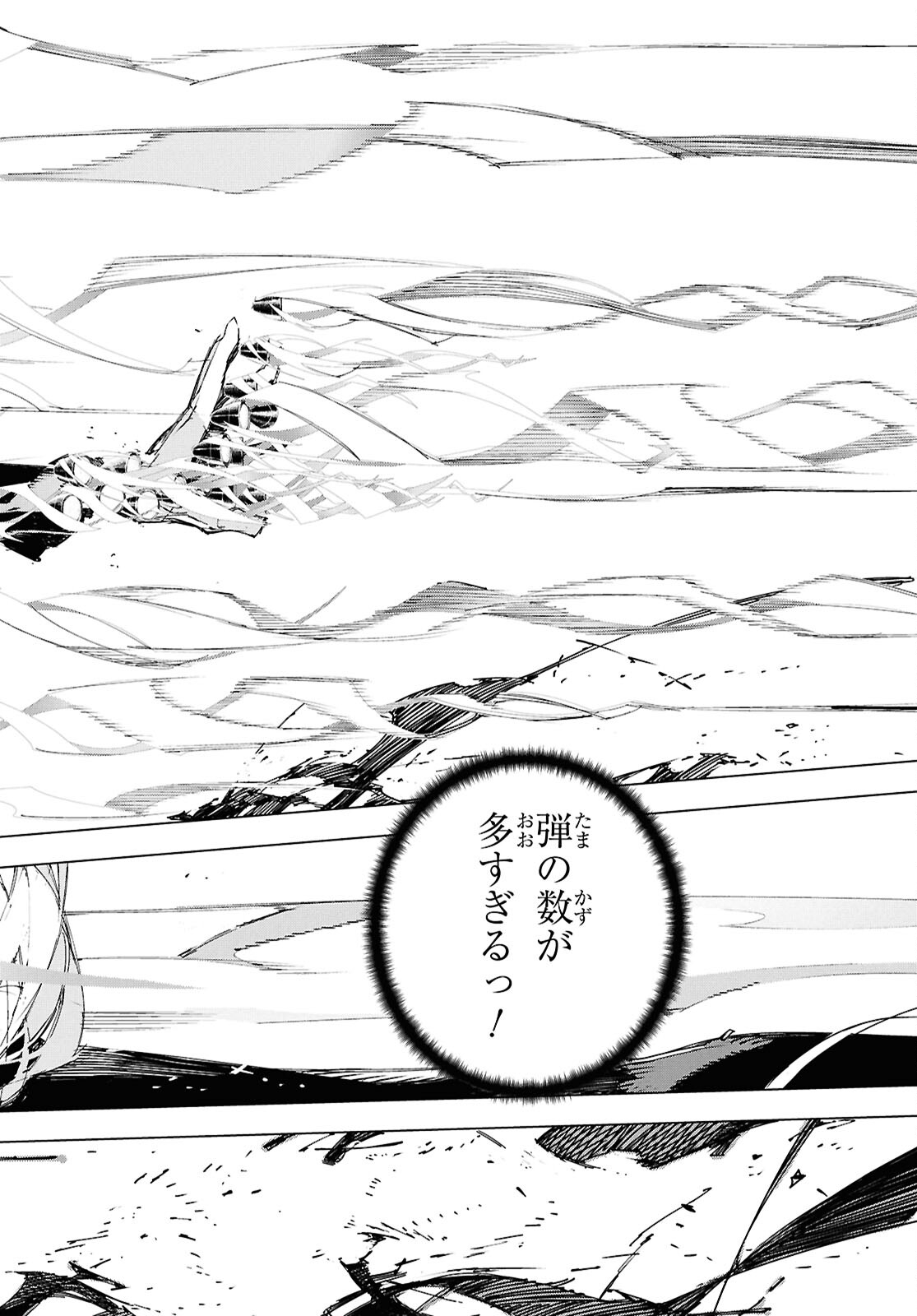 Bungou Stray Dogs: Dazai, Chuuya, Juugosai Chapter 20 12ページ