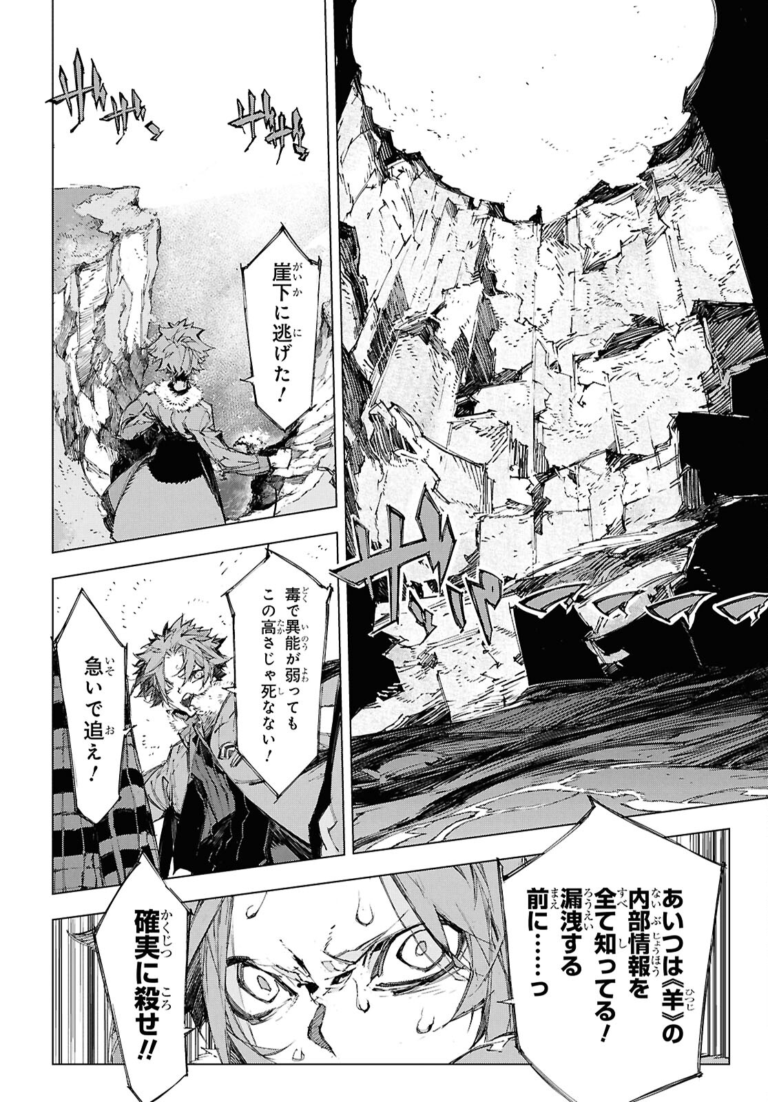 Bungou Stray Dogs: Dazai, Chuuya, Juugosai Chapter 20 16ページ